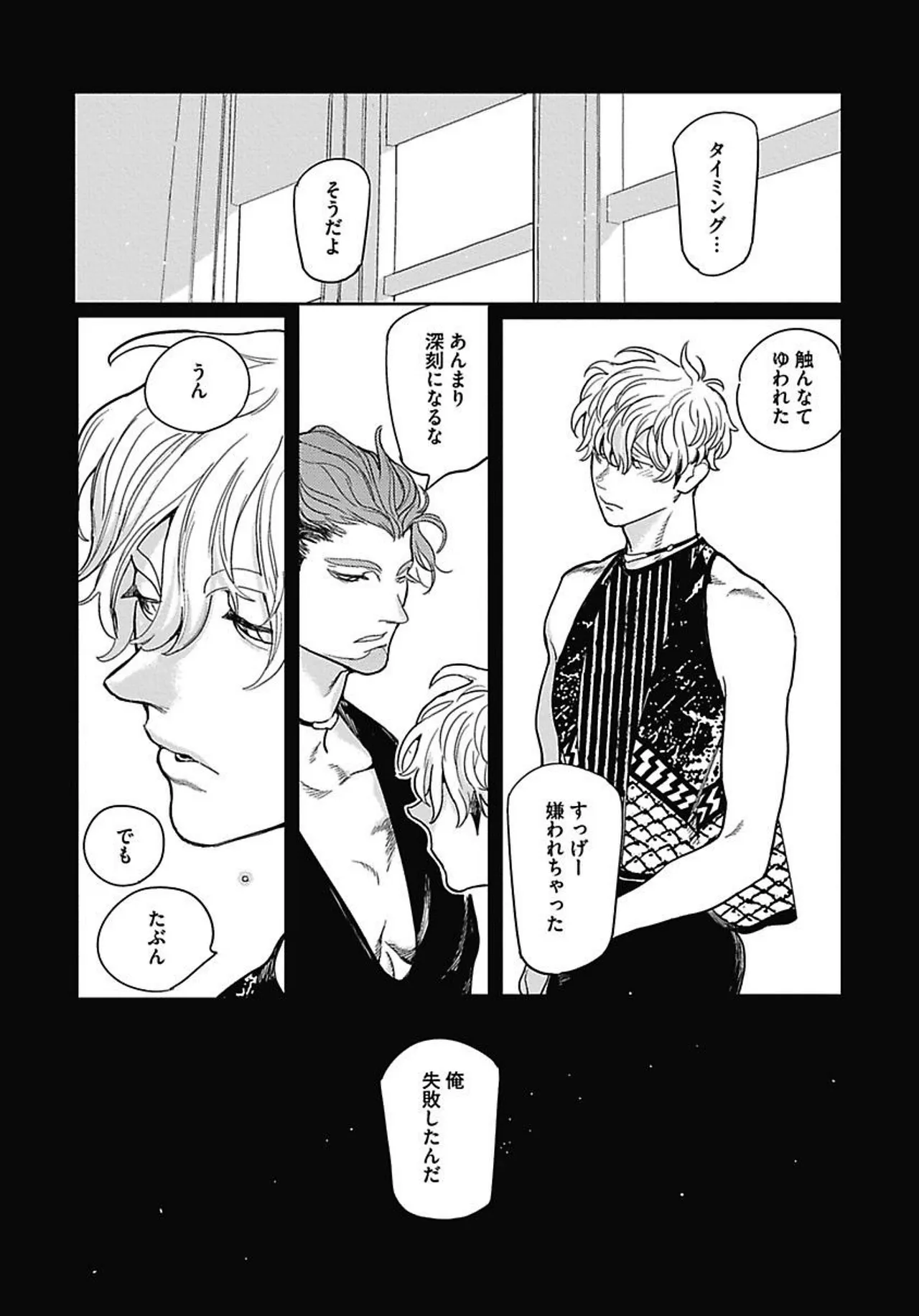 ROMEO vol.2 page 121 - yaoi males only hentai manga - read online free