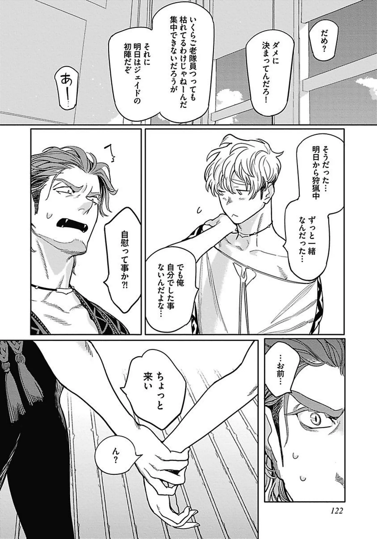 ROMEO vol.2 page 129 - males only tankoubon hentai manga - read online free