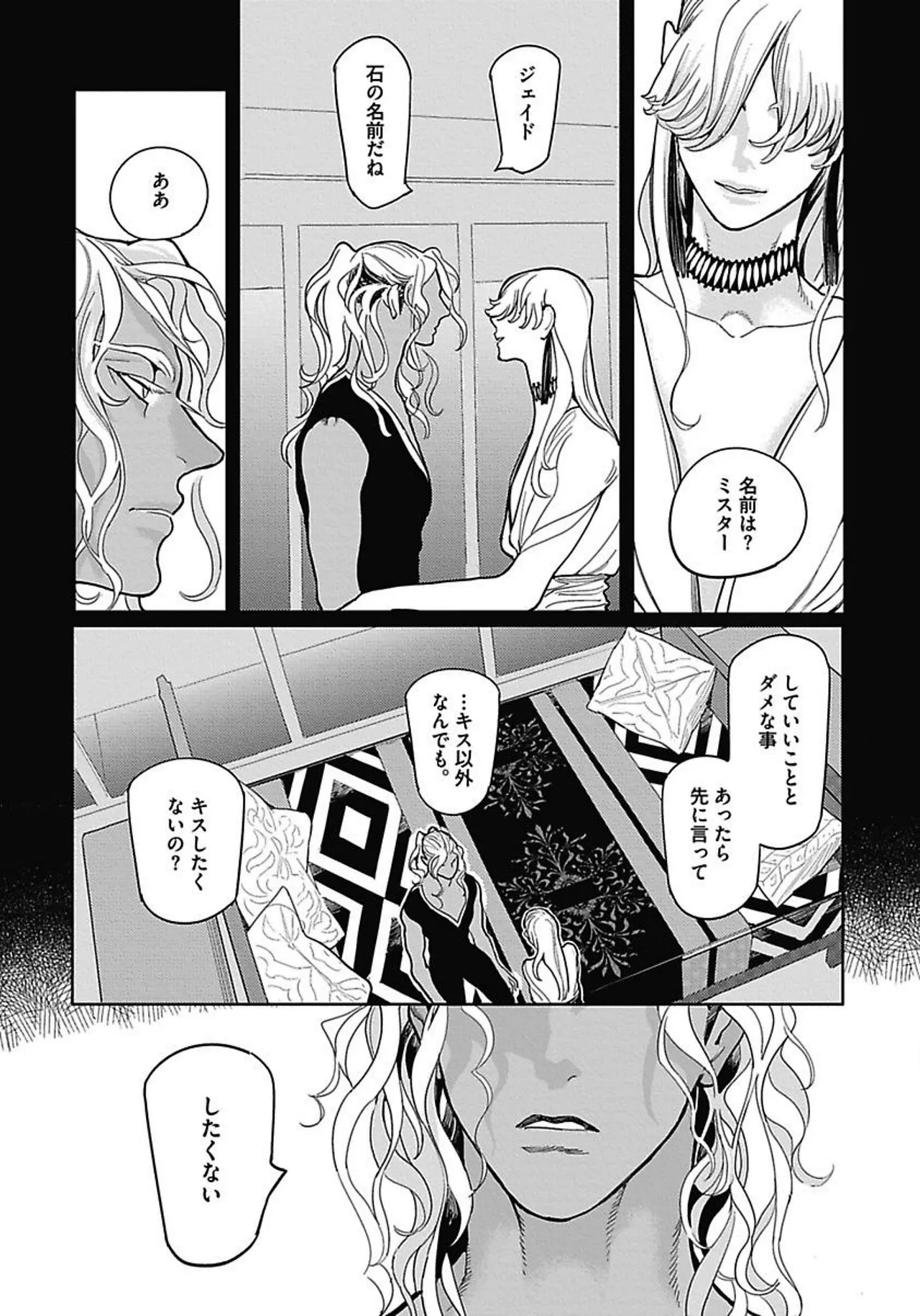 ROMEO vol.2 page 136 - males only tankoubon hentai manga - read online free