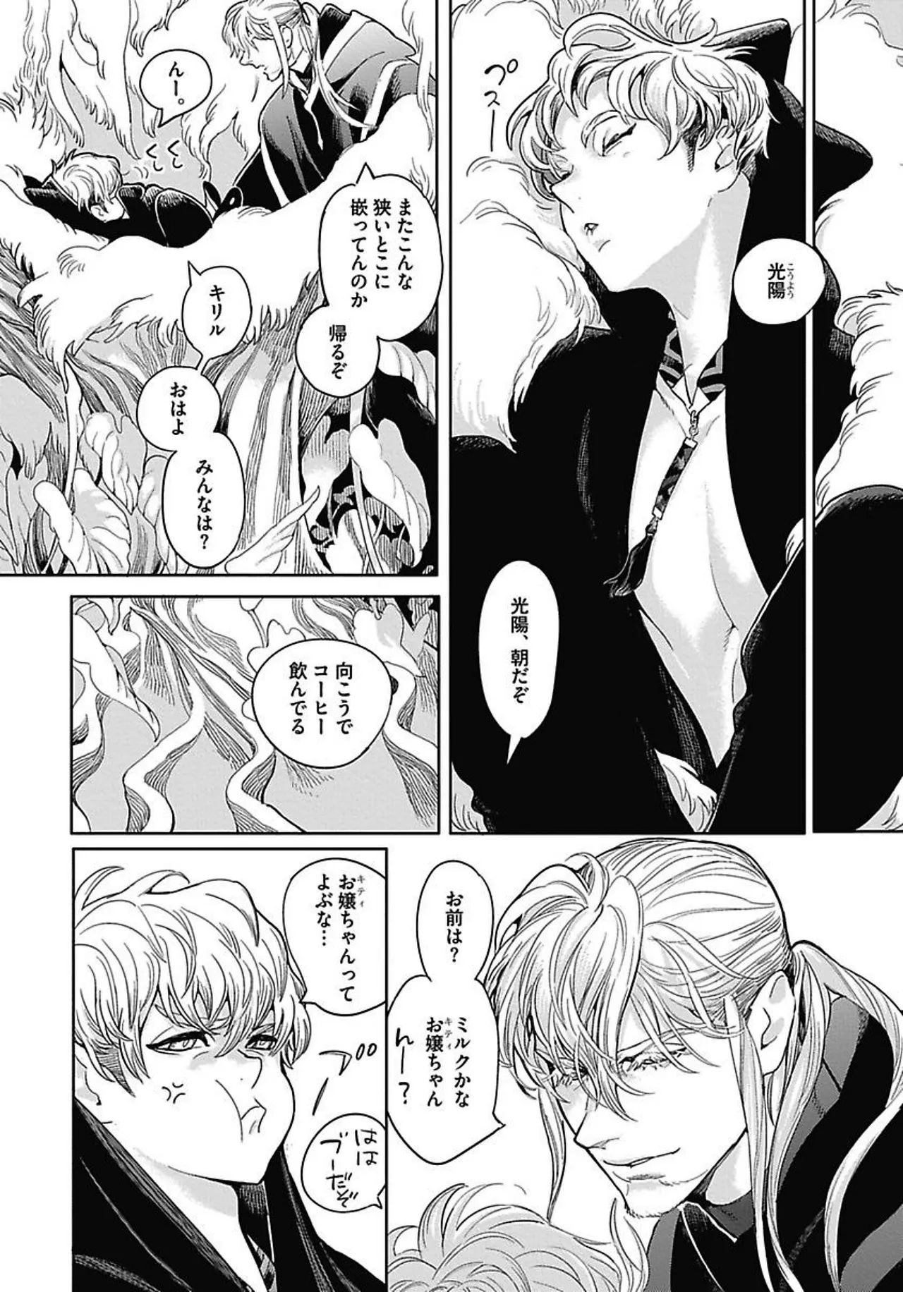 ROMEO vol.2 page 141 - males only tankoubon hentai manga - read online free