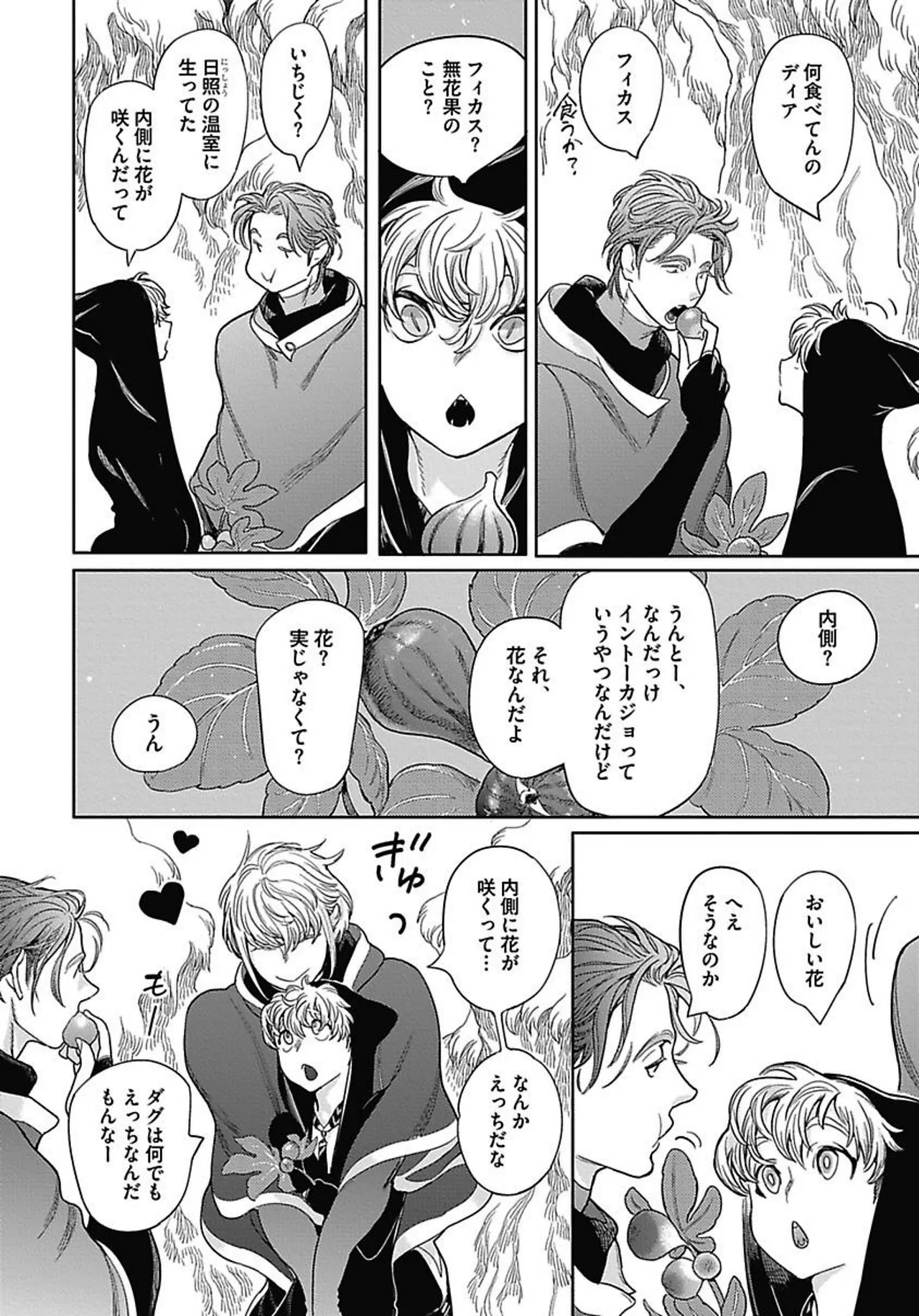 ROMEO vol.2 page 143 - males only tankoubon hentai manga - read online free