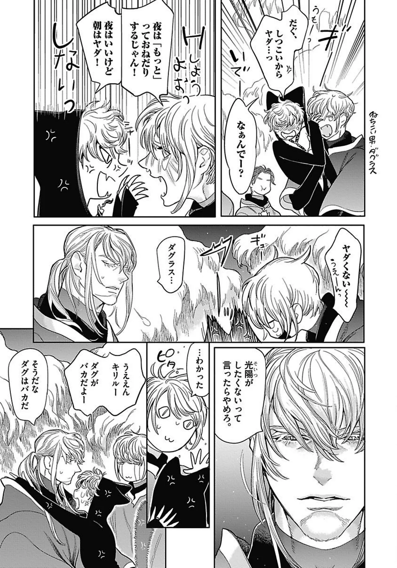 ROMEO vol.2 page 146 - males only tankoubon hentai manga - read online free