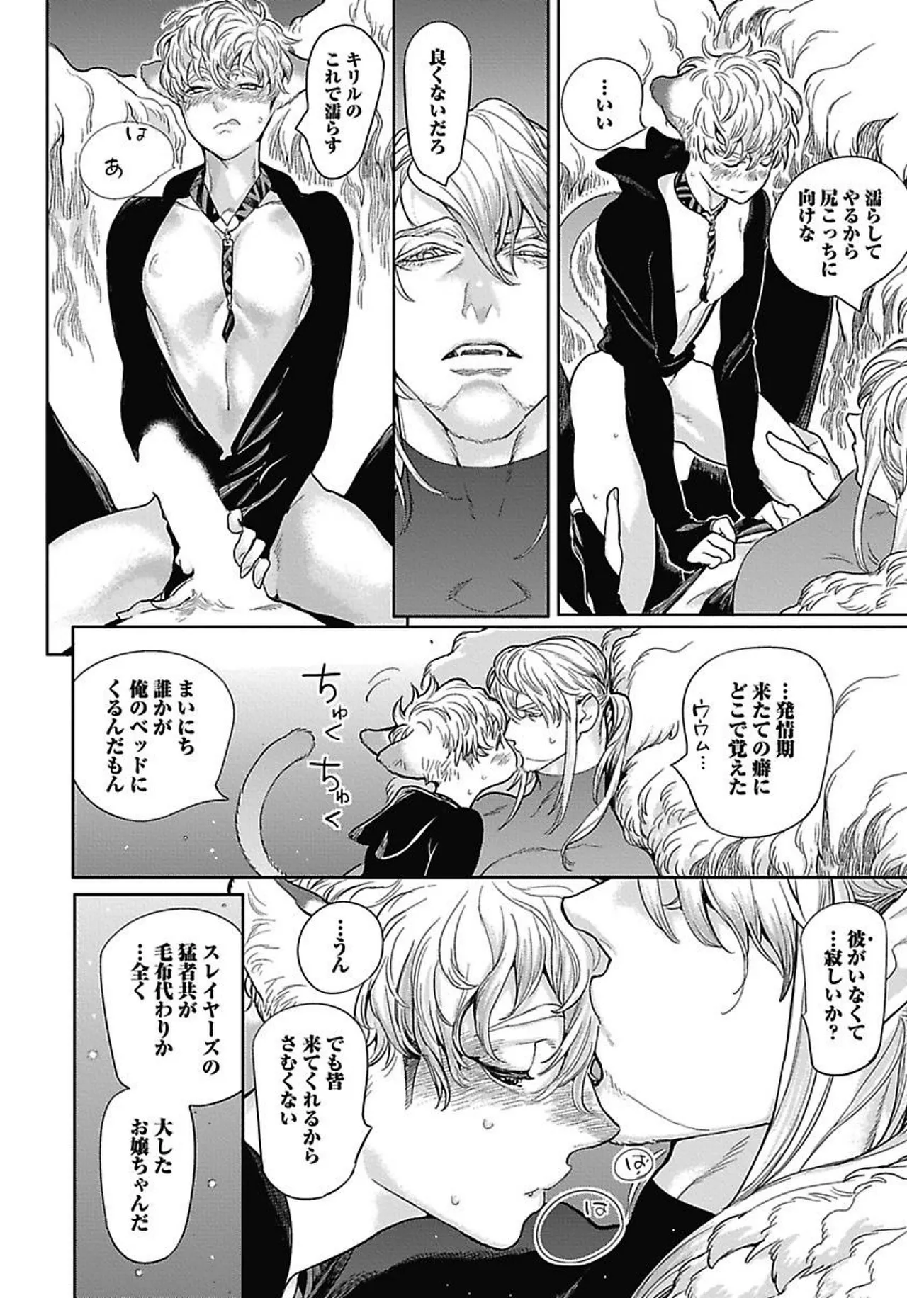 ROMEO vol.2 page 149 - males only tankoubon hentai manga - read online free