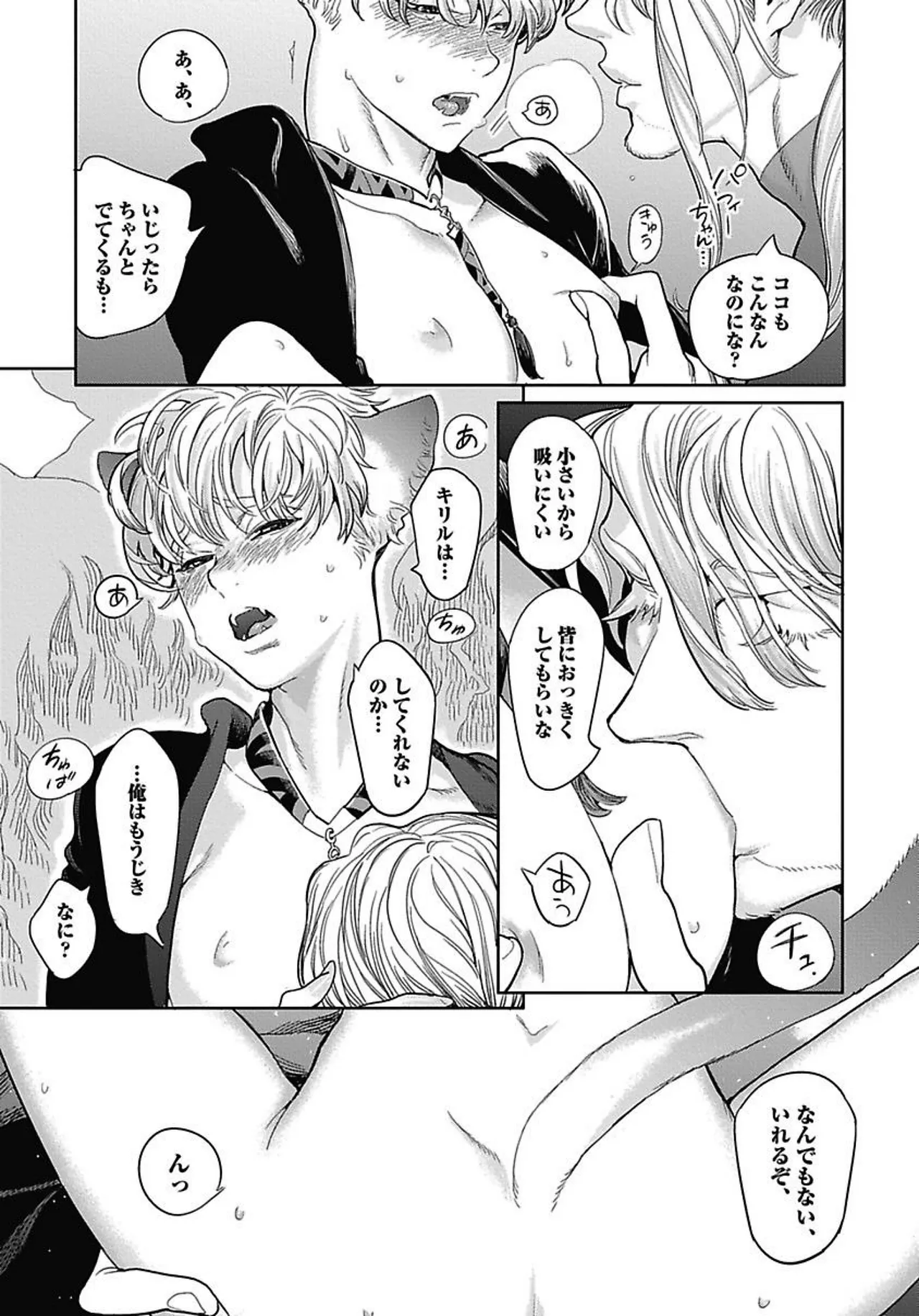 ROMEO vol.2 page 150 - males only tankoubon hentai manga - read online free