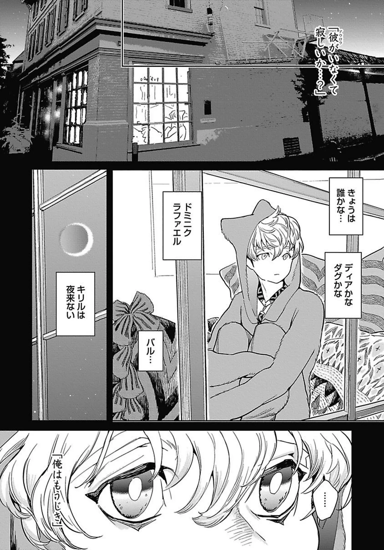 ROMEO vol.2 page 153 - yaoi males only hentai manga - read online free