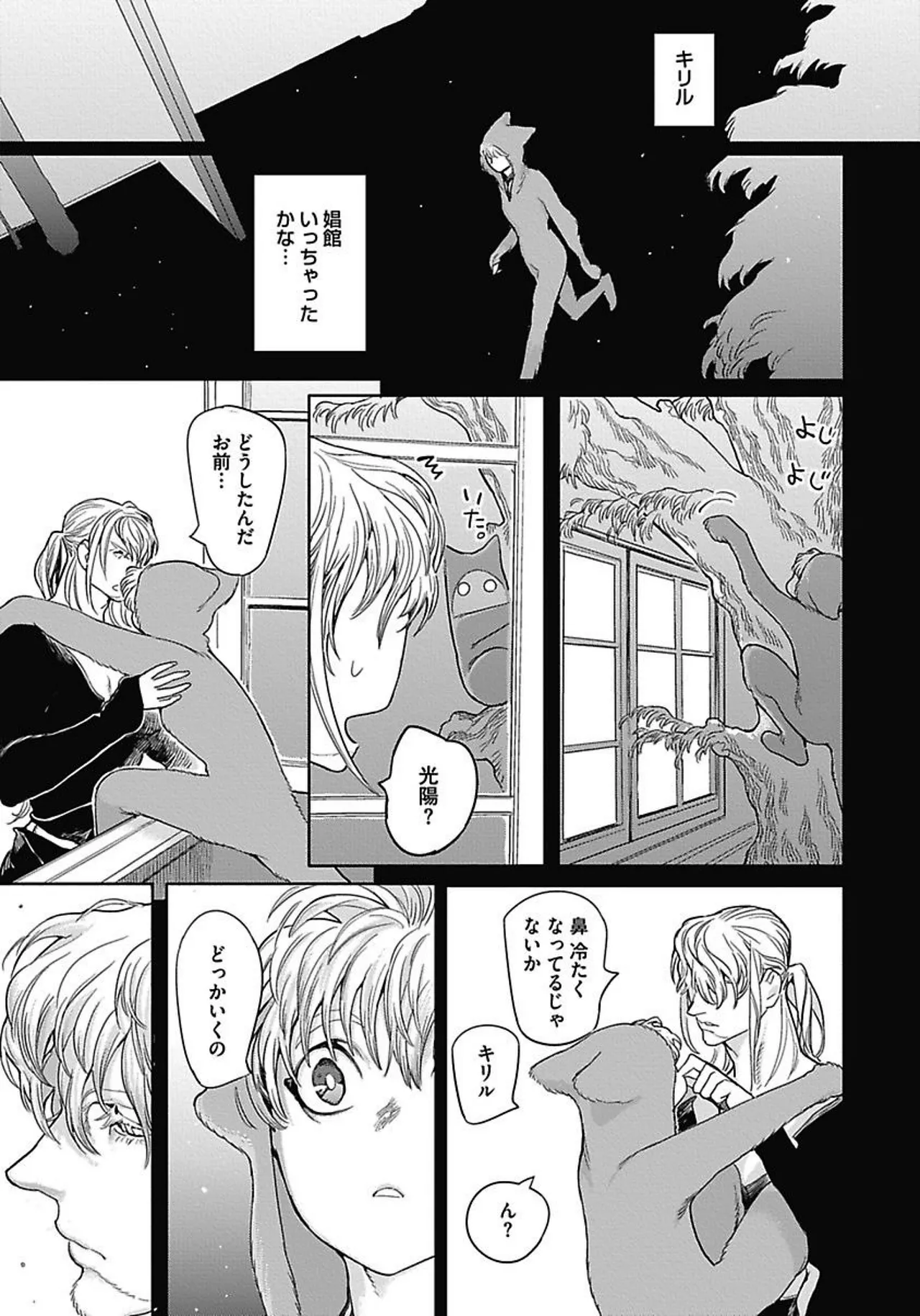 ROMEO vol.2 page 154 - males only tankoubon hentai manga - read online free