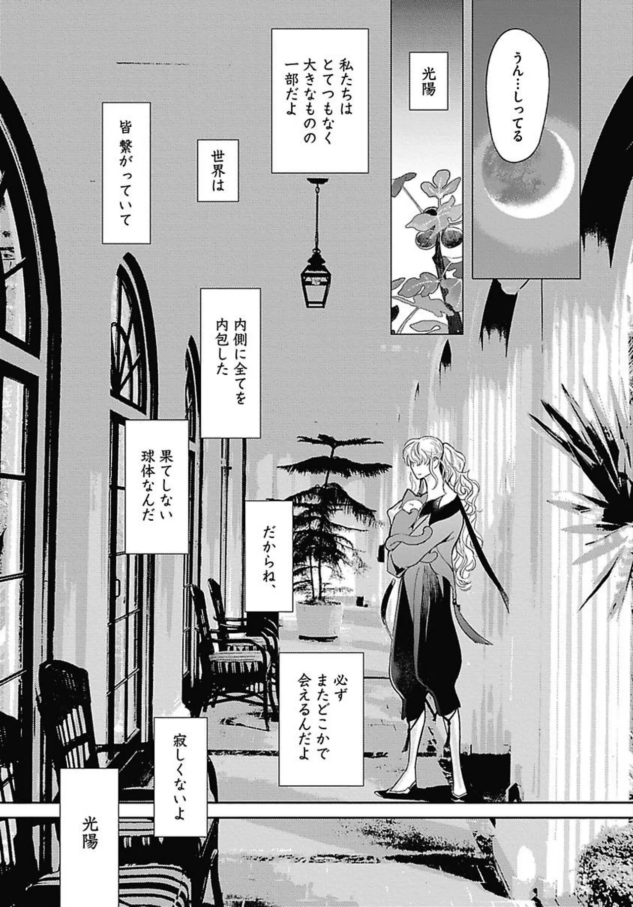 ROMEO vol.2 page 160 - yaoi males only hentai manga - read online free