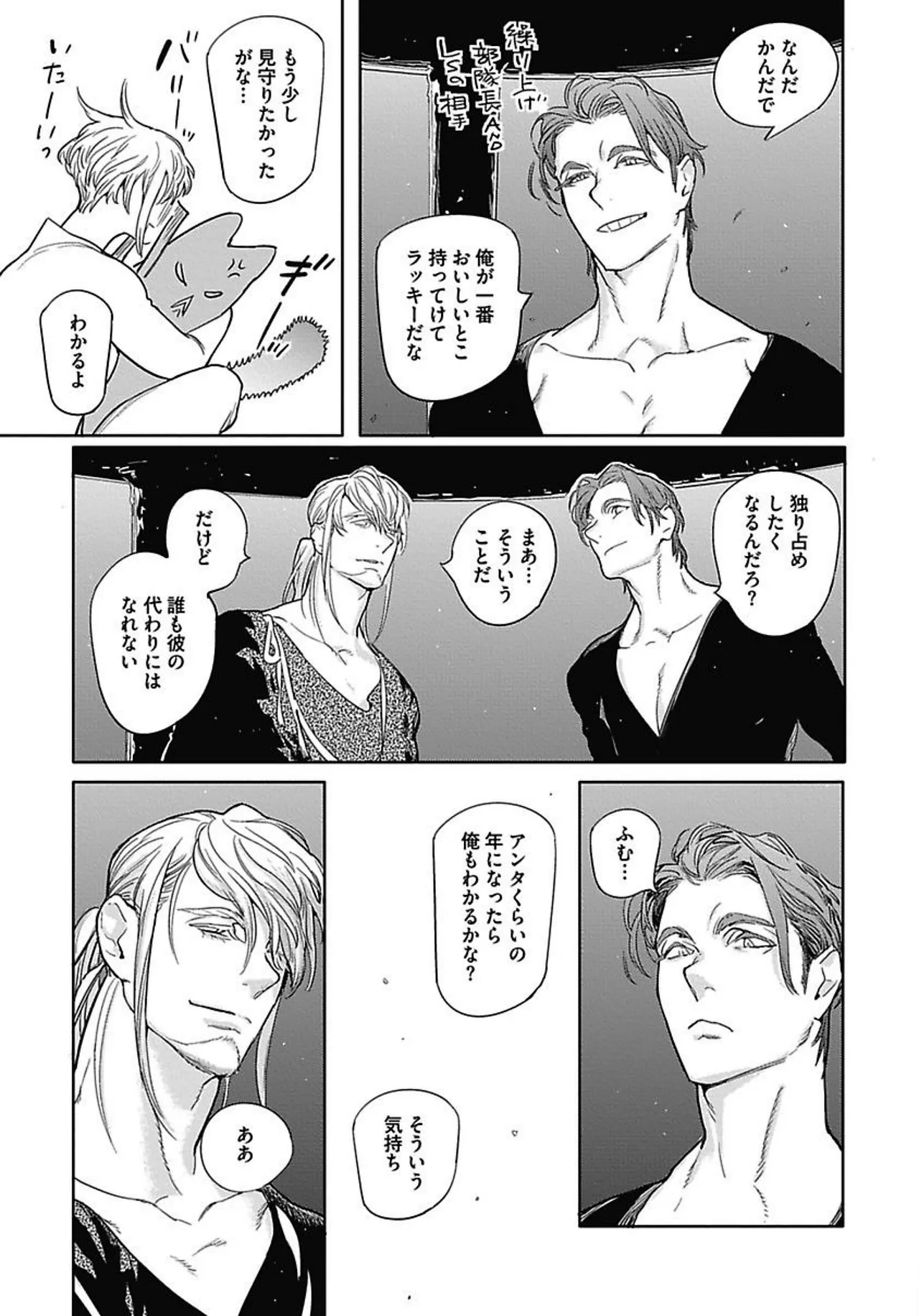 ROMEO vol.2 page 162 - yaoi males only hentai manga - read online free