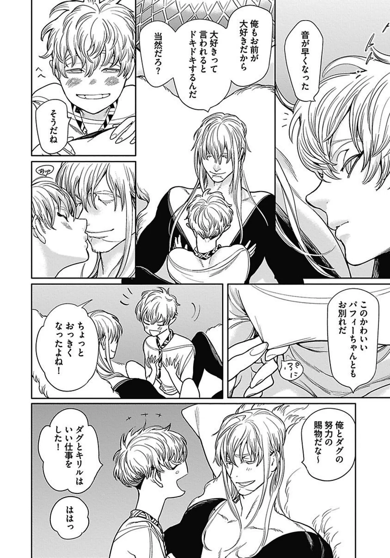 ROMEO vol.2 page 169 - yaoi males only hentai manga - read online free