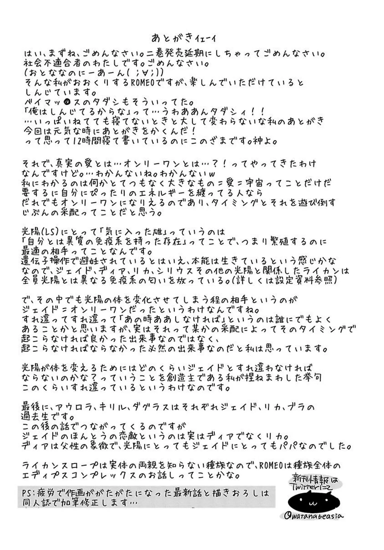 ROMEO vol.2 page 174 - yaoi males only hentai manga - read online free