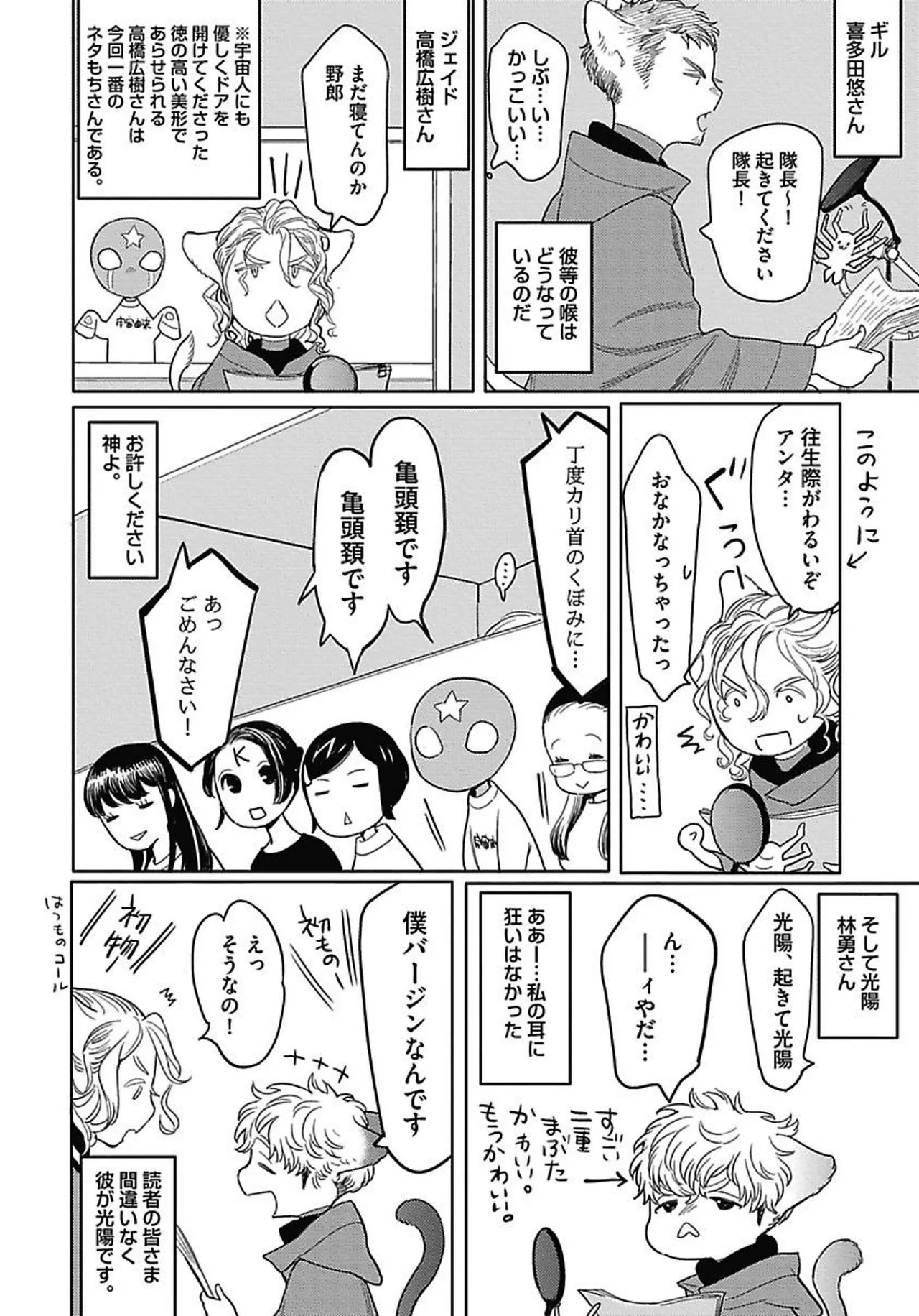 ROMEO vol.2 page 176 - males only tankoubon hentai manga - read online free