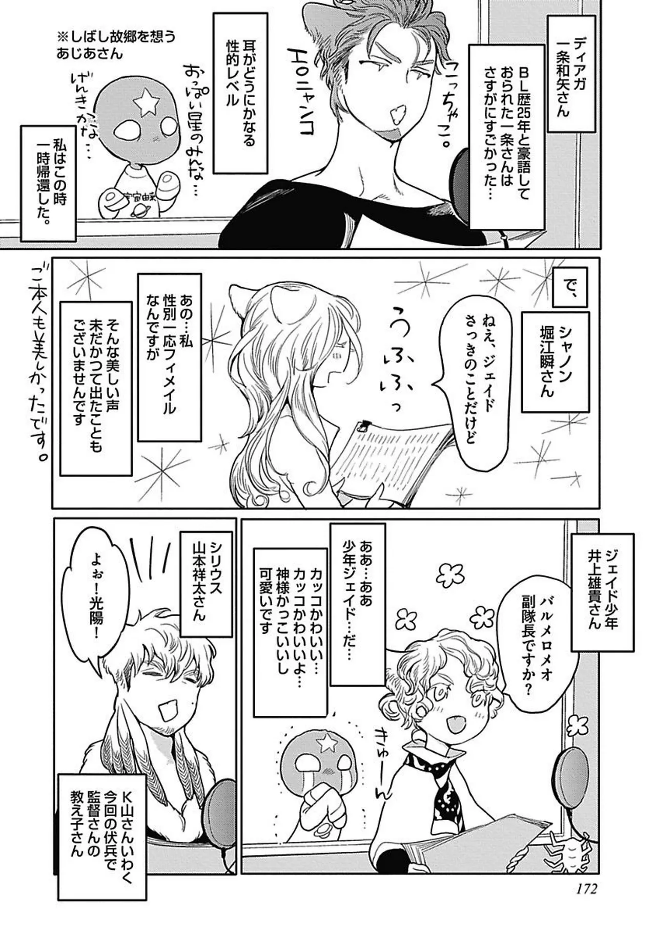 ROMEO vol.2 page 178 - males only tankoubon hentai manga - read online free