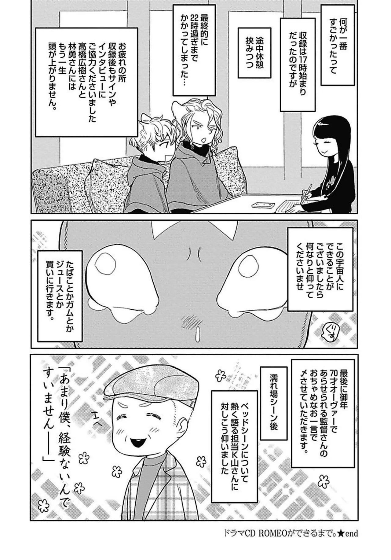 ROMEO vol.2 page 180 - males only tankoubon hentai manga - read online free