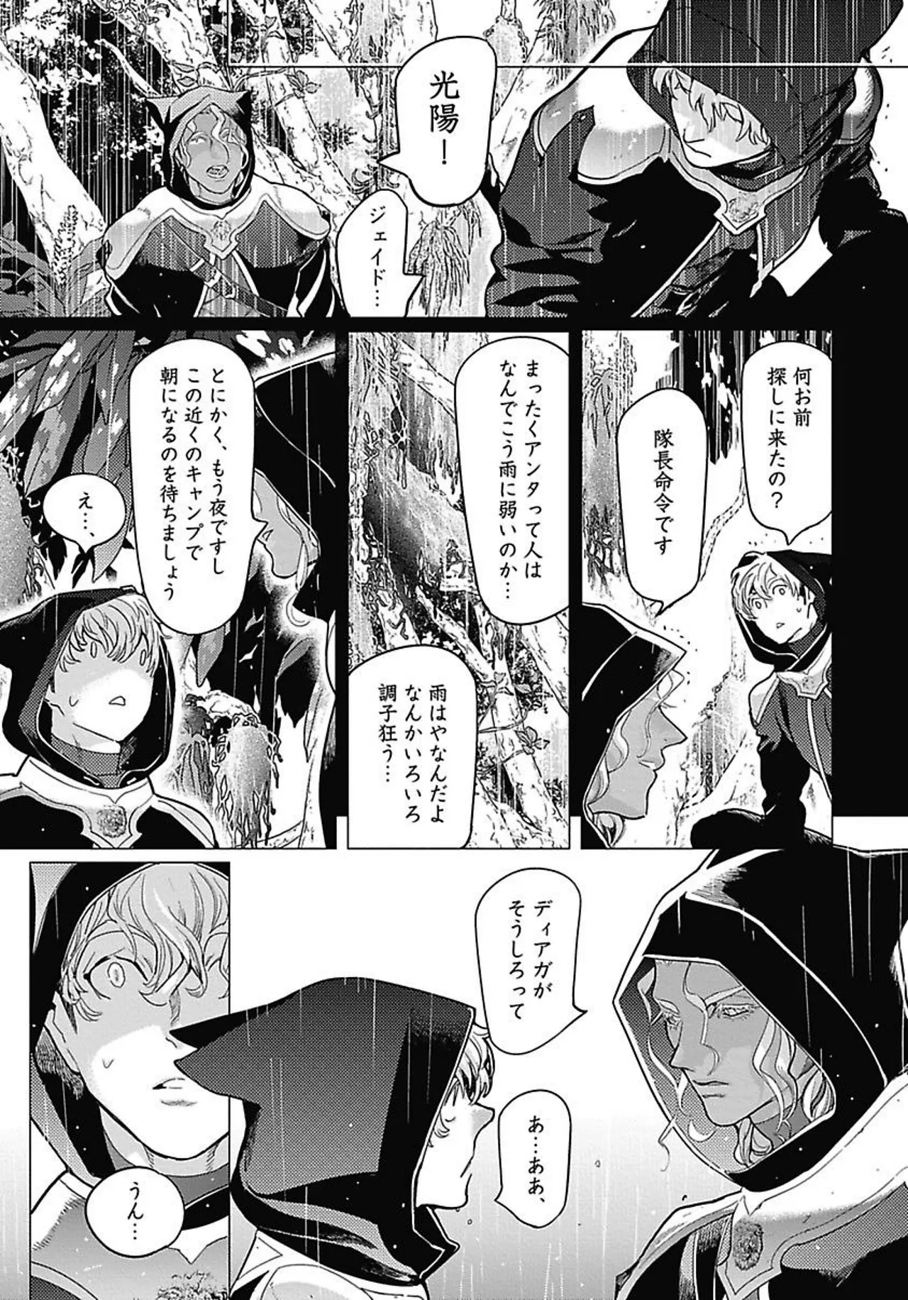 ROMEO vol.2 page 19 - males only tankoubon hentai manga - read online free