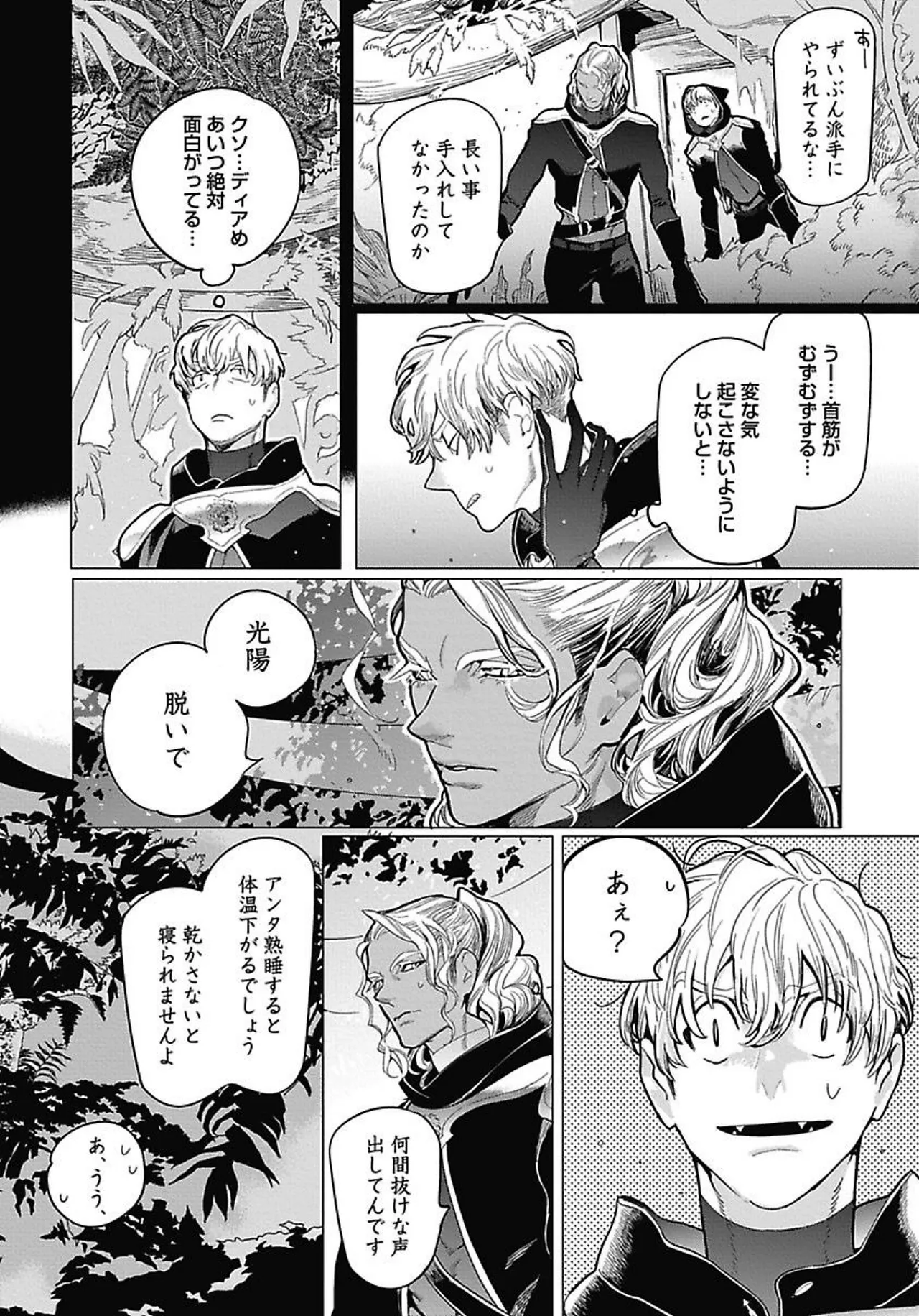 ROMEO vol.2 page 20 - yaoi males only hentai manga - read online free