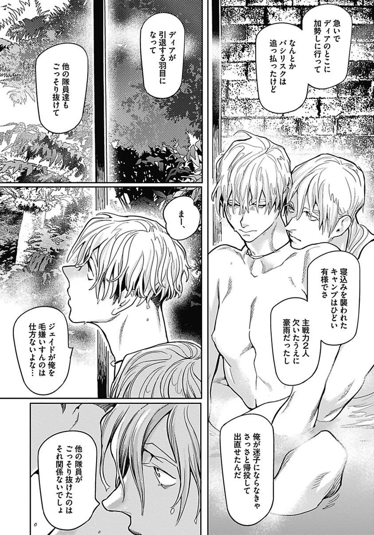 ROMEO vol.2 page 36 - males only tankoubon hentai manga - read online free