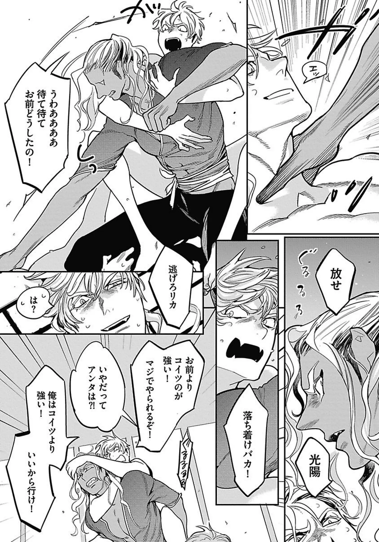 ROMEO vol.2 page 39 - yaoi males only hentai manga - read online free