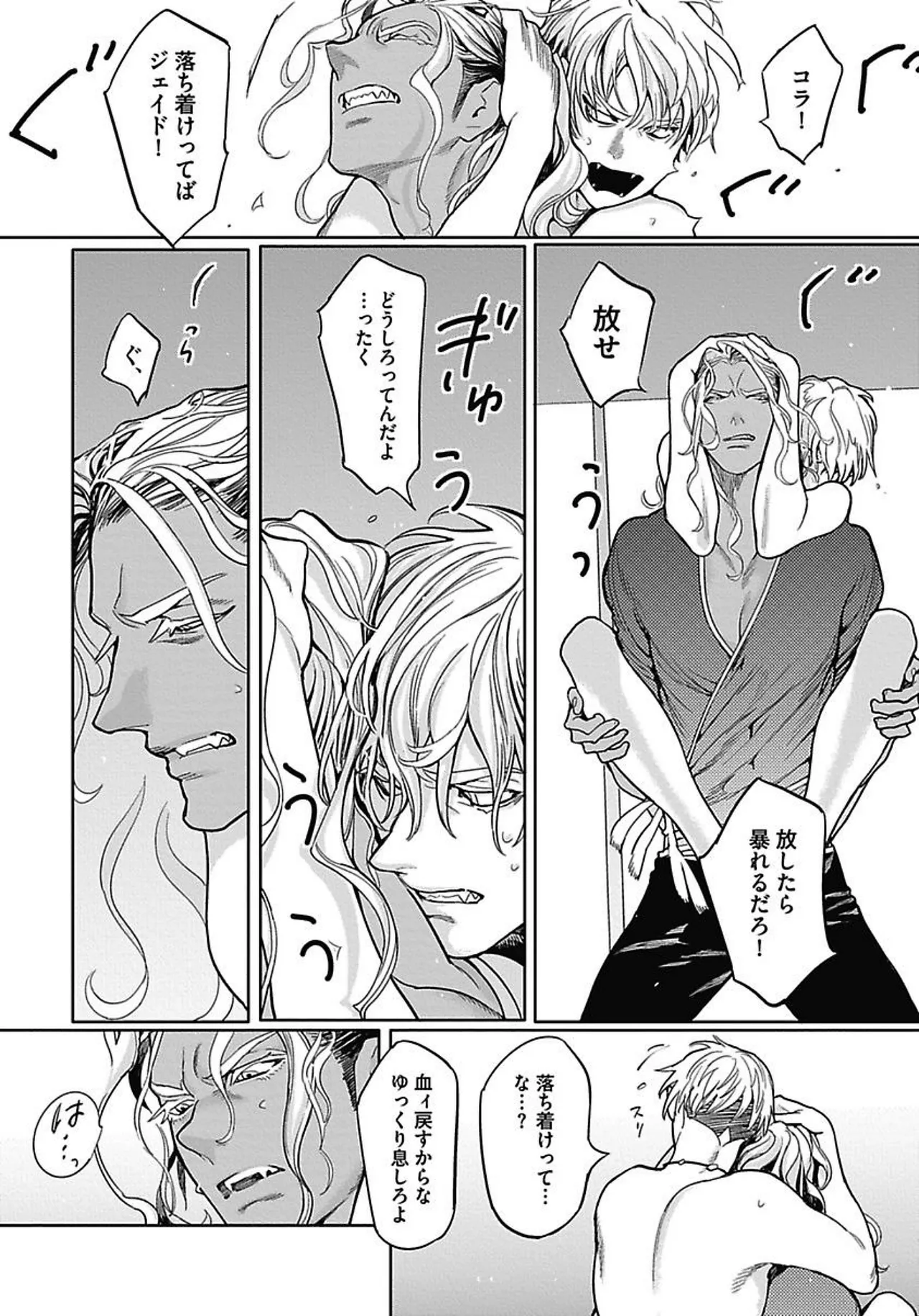 ROMEO vol.2 page 40 - males only tankoubon hentai manga - read online free