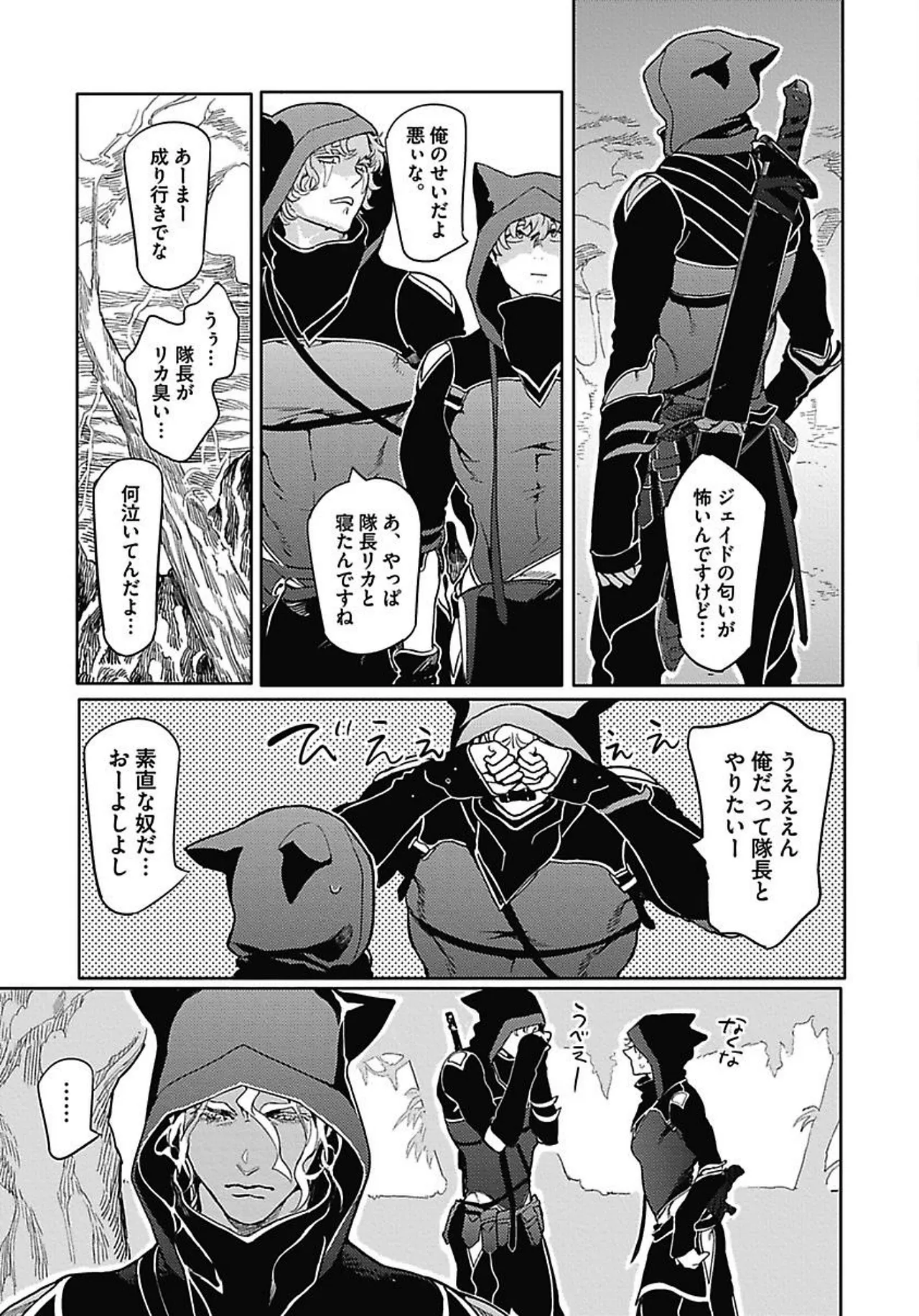 ROMEO vol.2 page 45 - males only tankoubon hentai manga - read online free