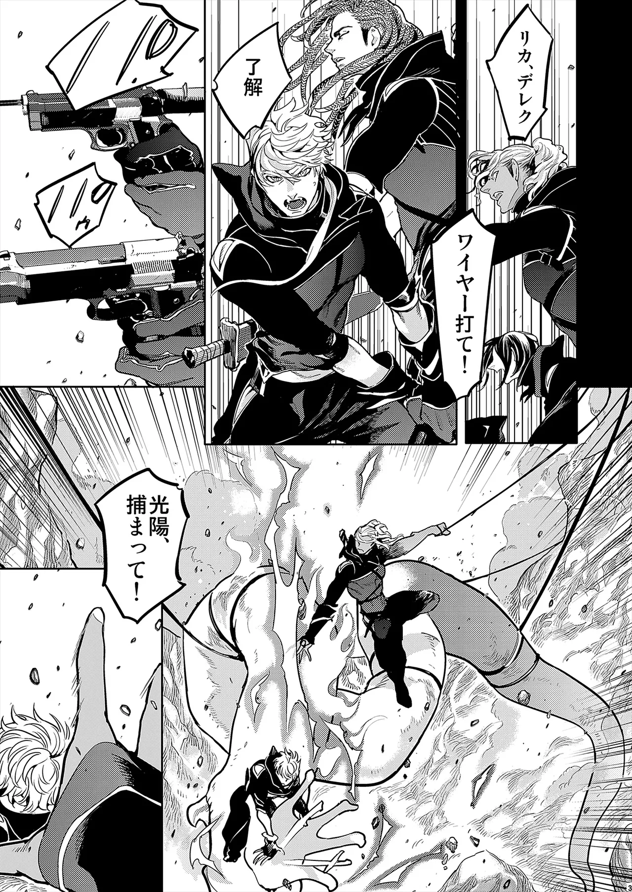 ROMEO vol.2 page 49 - males only tankoubon hentai manga - read online free