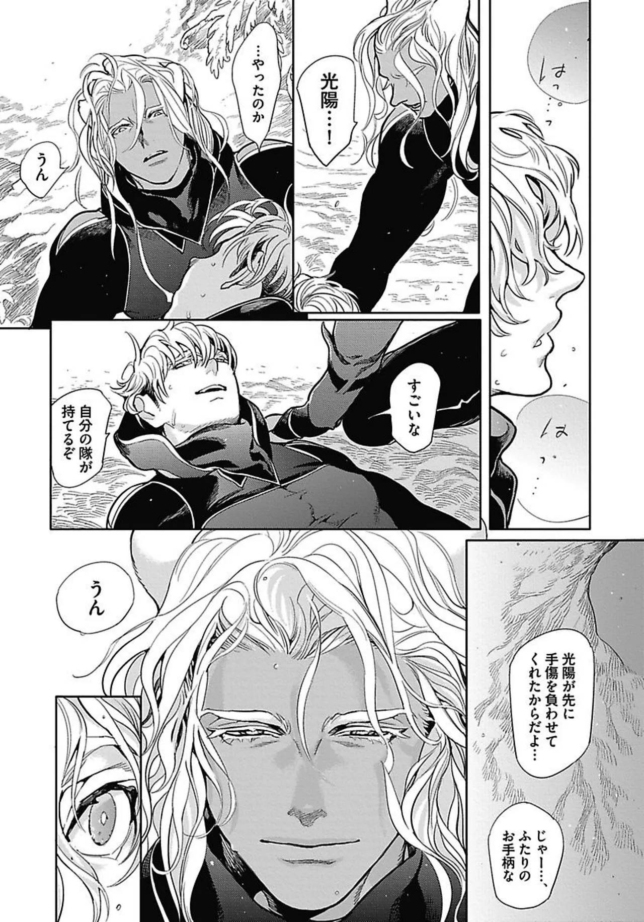 ROMEO vol.2 page 59 - males only tankoubon hentai manga - read online free