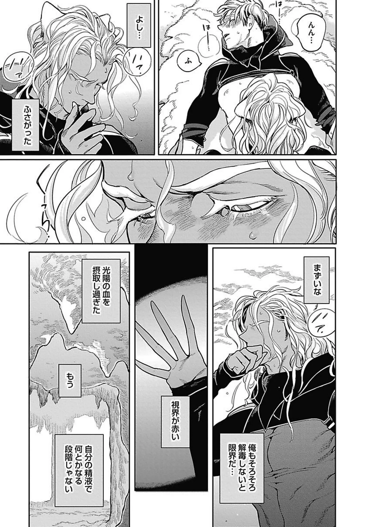 ROMEO vol.2 page 65 - yaoi males only hentai manga - read online free