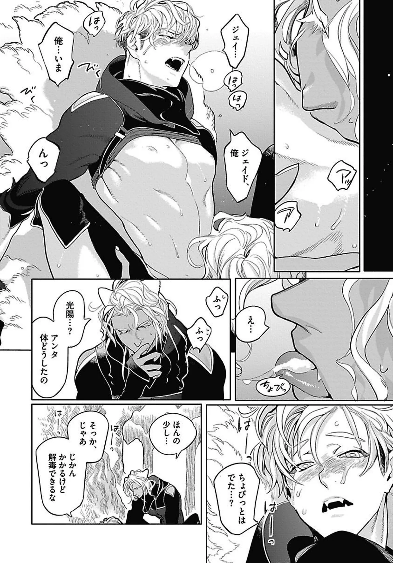 ROMEO vol.2 page 67 - yaoi males only hentai manga - read online free