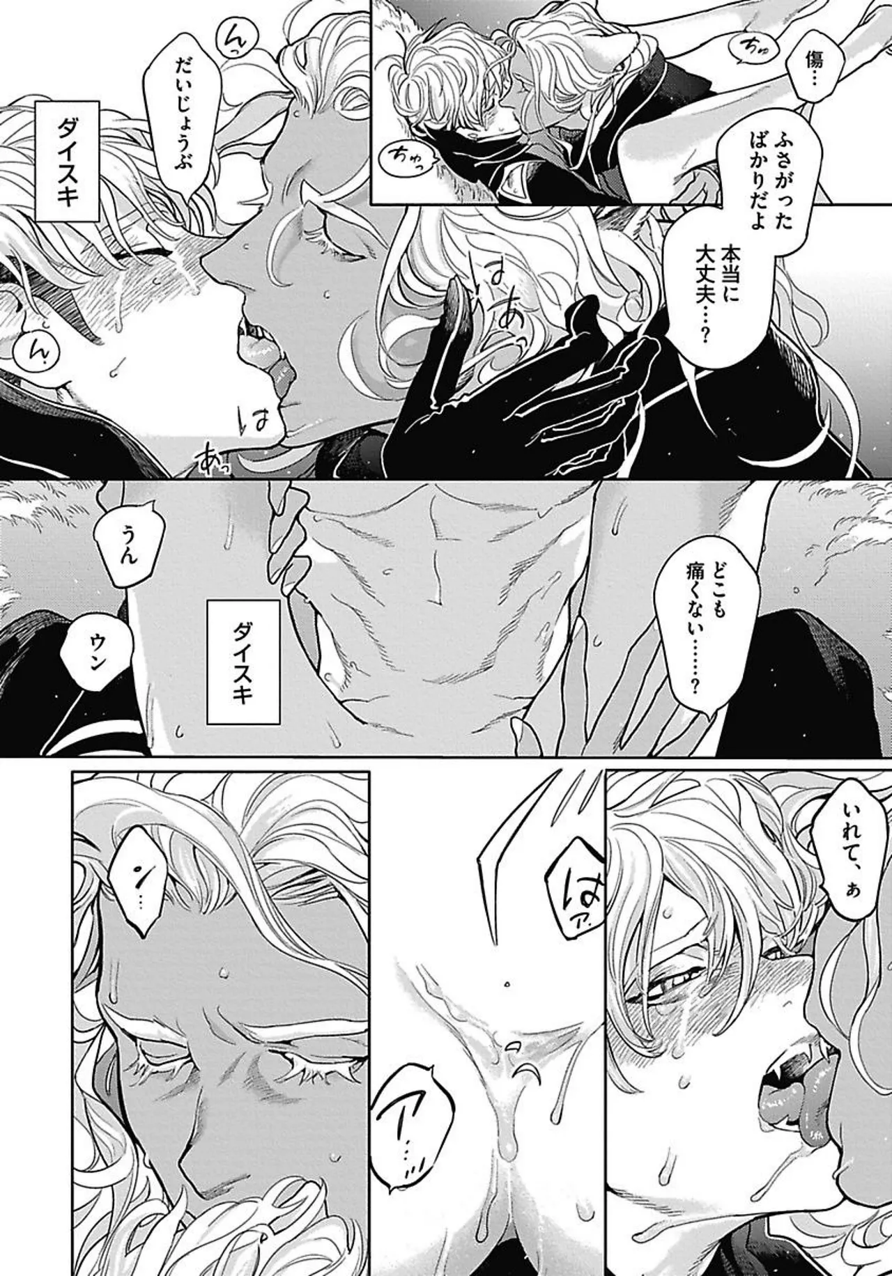 ROMEO vol.2 page 71 - yaoi males only hentai manga - read online free