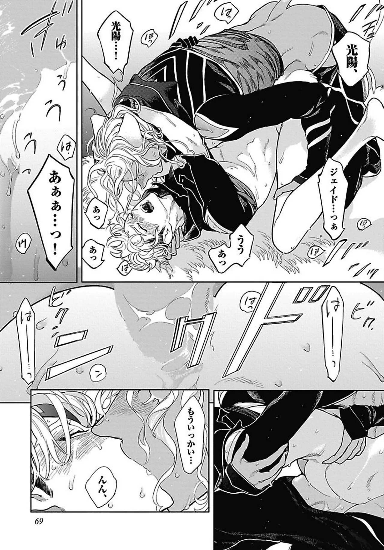 ROMEO vol.2 page 74 - yaoi males only hentai manga - read online free