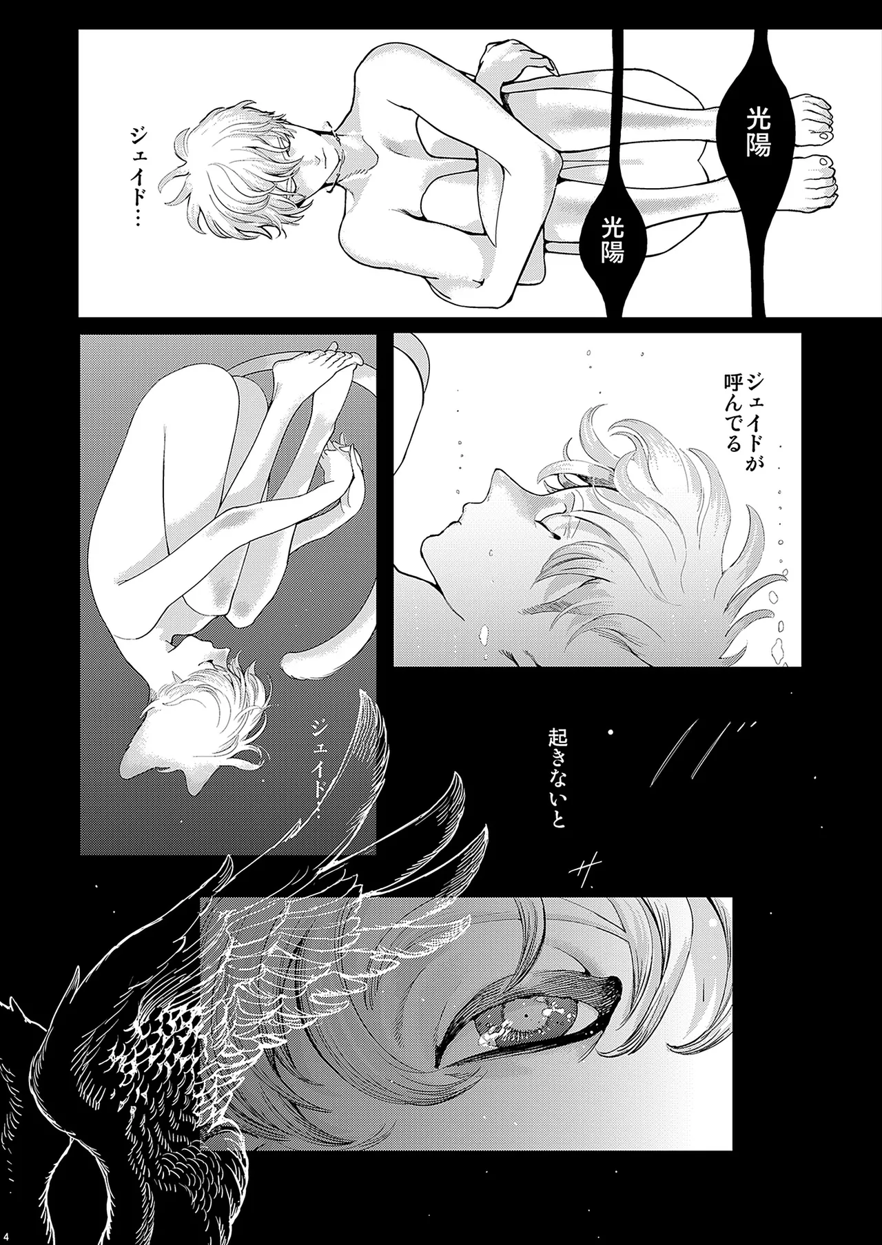 ROMEO vol.2 page 83 - yaoi males only hentai manga - read online free