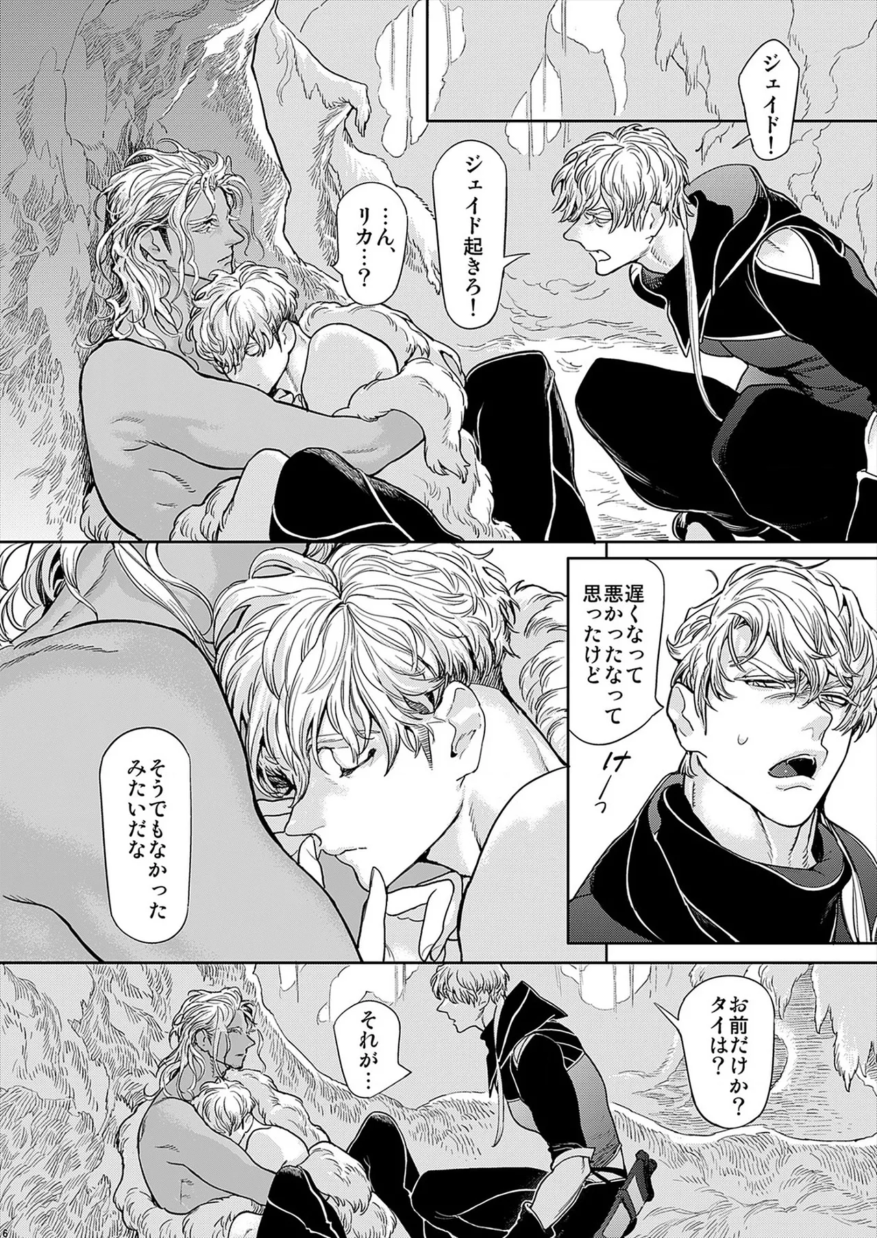 ROMEO vol.2 page 85 - yaoi males only hentai manga - read online free