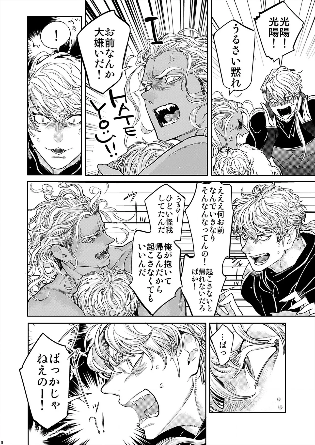 ROMEO vol.2 - Page 87