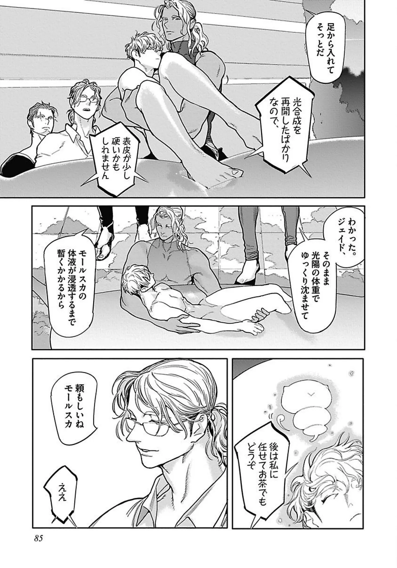 ROMEO vol.2 page 92 - yaoi males only hentai manga - read online free