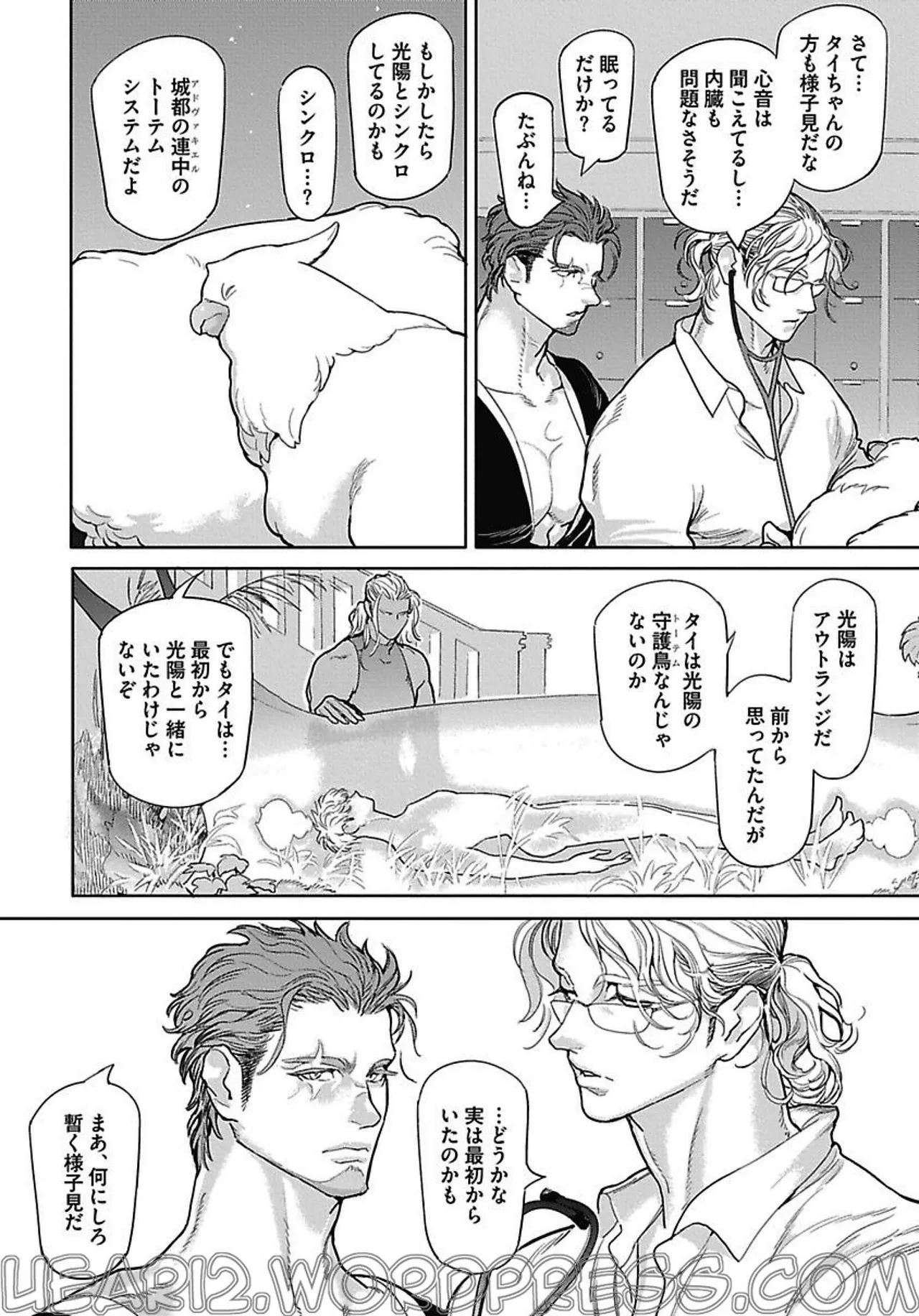 ROMEO vol.2 page 95 - yaoi males only hentai manga - read online free