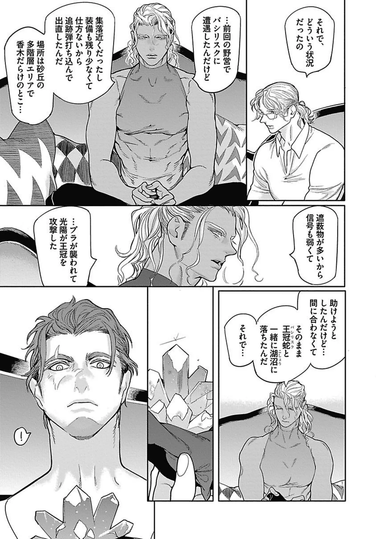 ROMEO vol.2 page 96 - males only tankoubon hentai manga - read online free