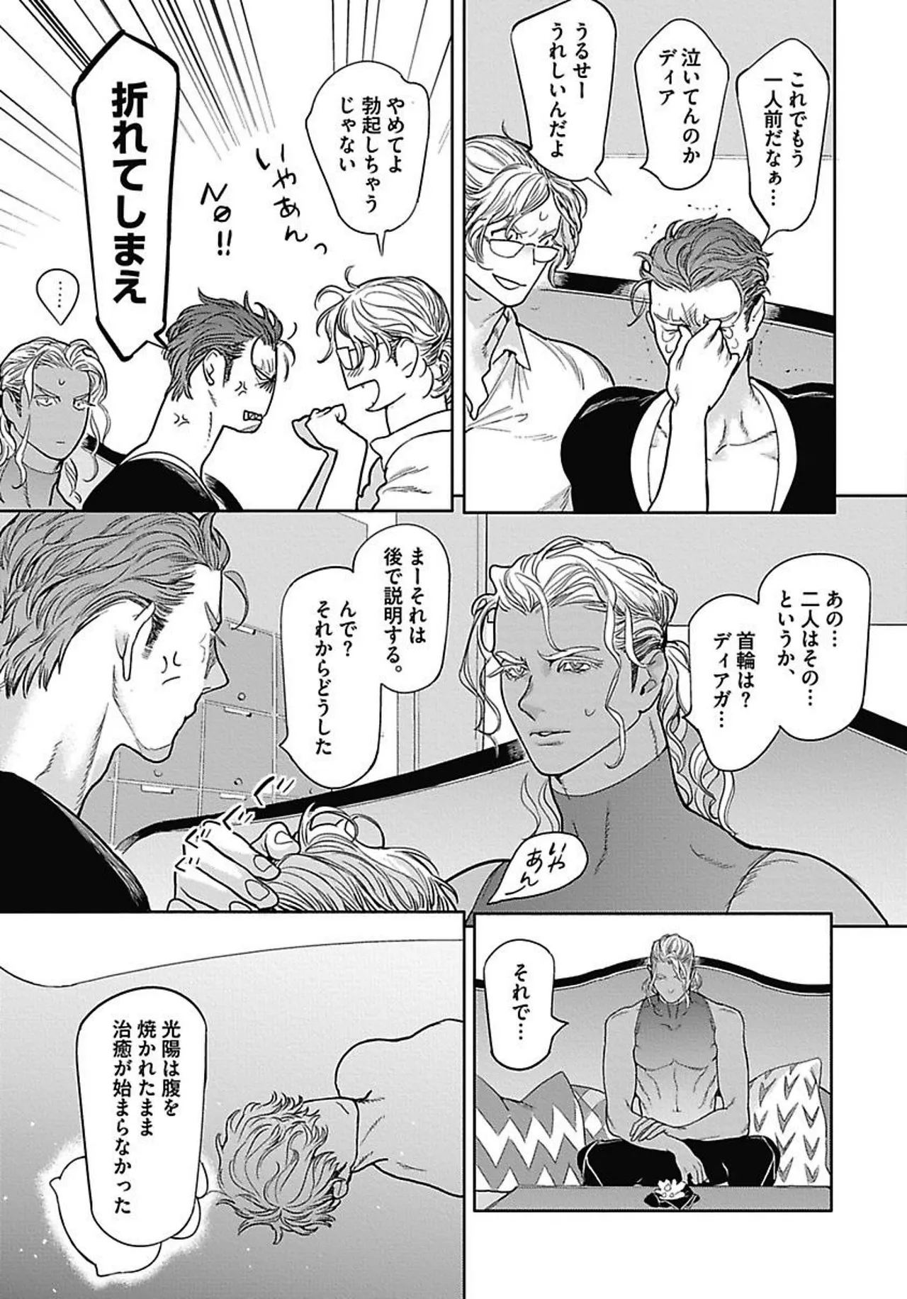 ROMEO vol.2 page 98 - males only tankoubon hentai manga - read online free