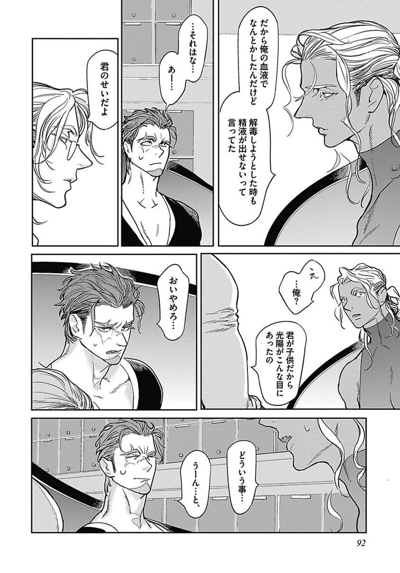 ROMEO vol.2 page 99 - yaoi males only hentai manga - read online free