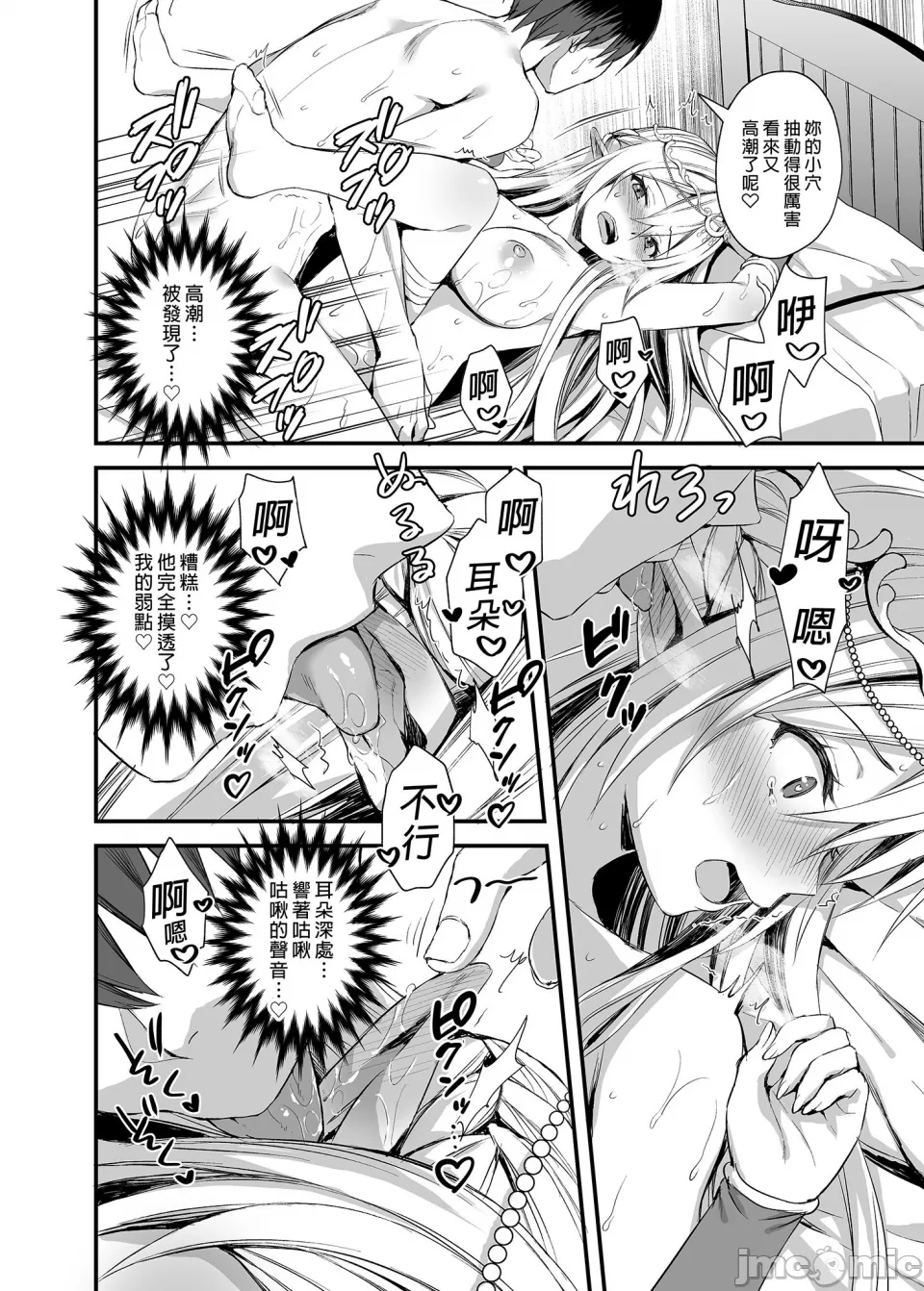 magic eyes page 40 original parody - elf uncensored hentai manga - read online free