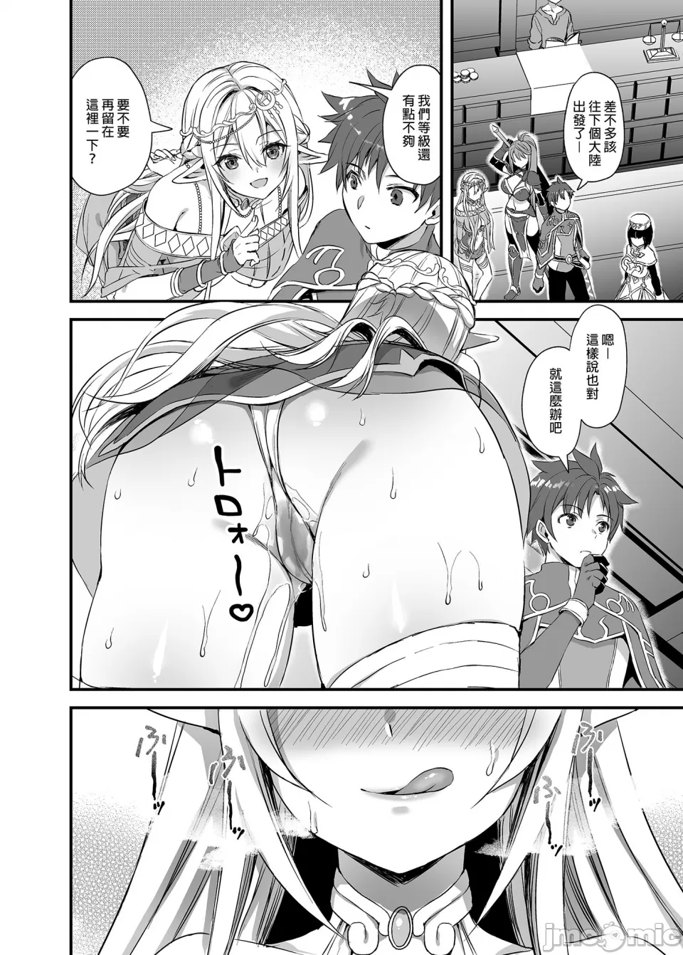magic eyes page 46 original parody - elf uncensored hentai manga - read online free