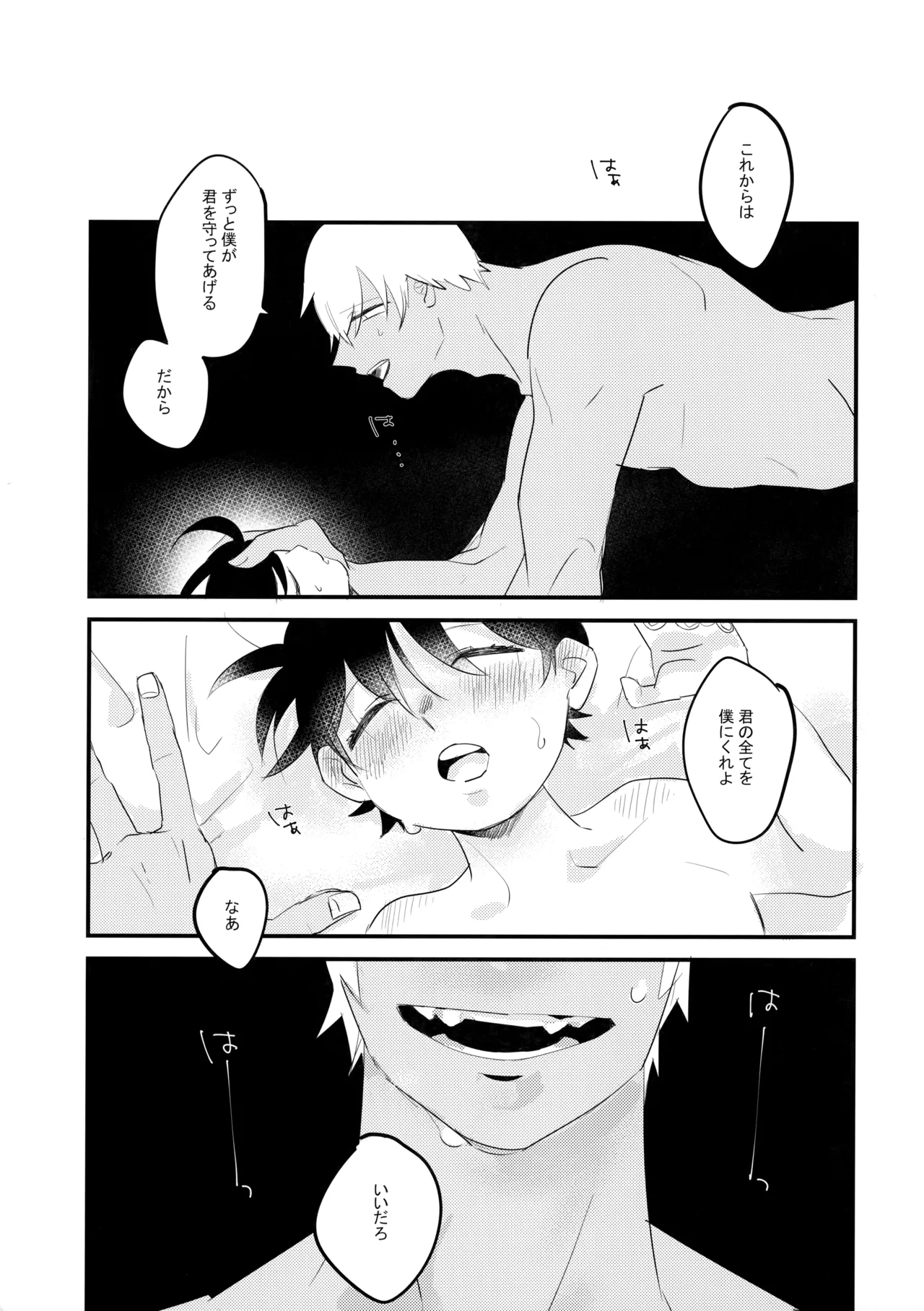 Socchi no Mizu wa Amaika? - Page 24
