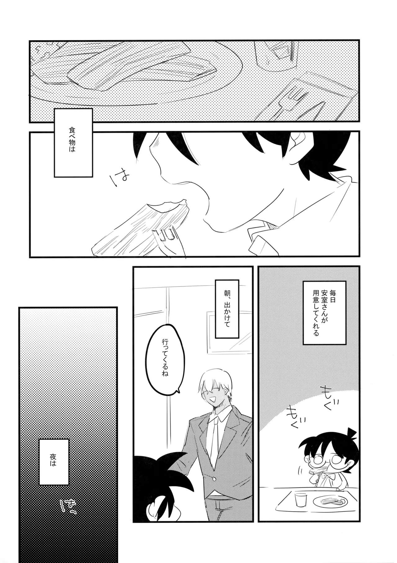 Socchi no Mizu wa Amaika? - Page 25