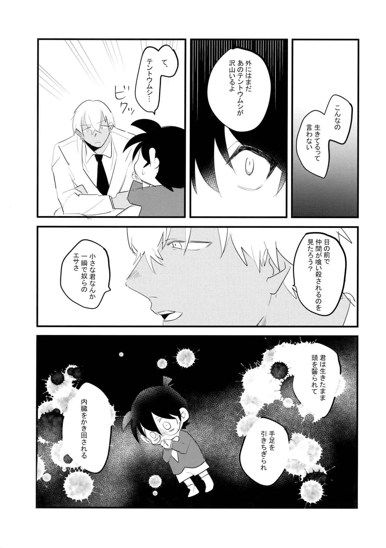 Socchi no Mizu wa Amaika? - Page 28