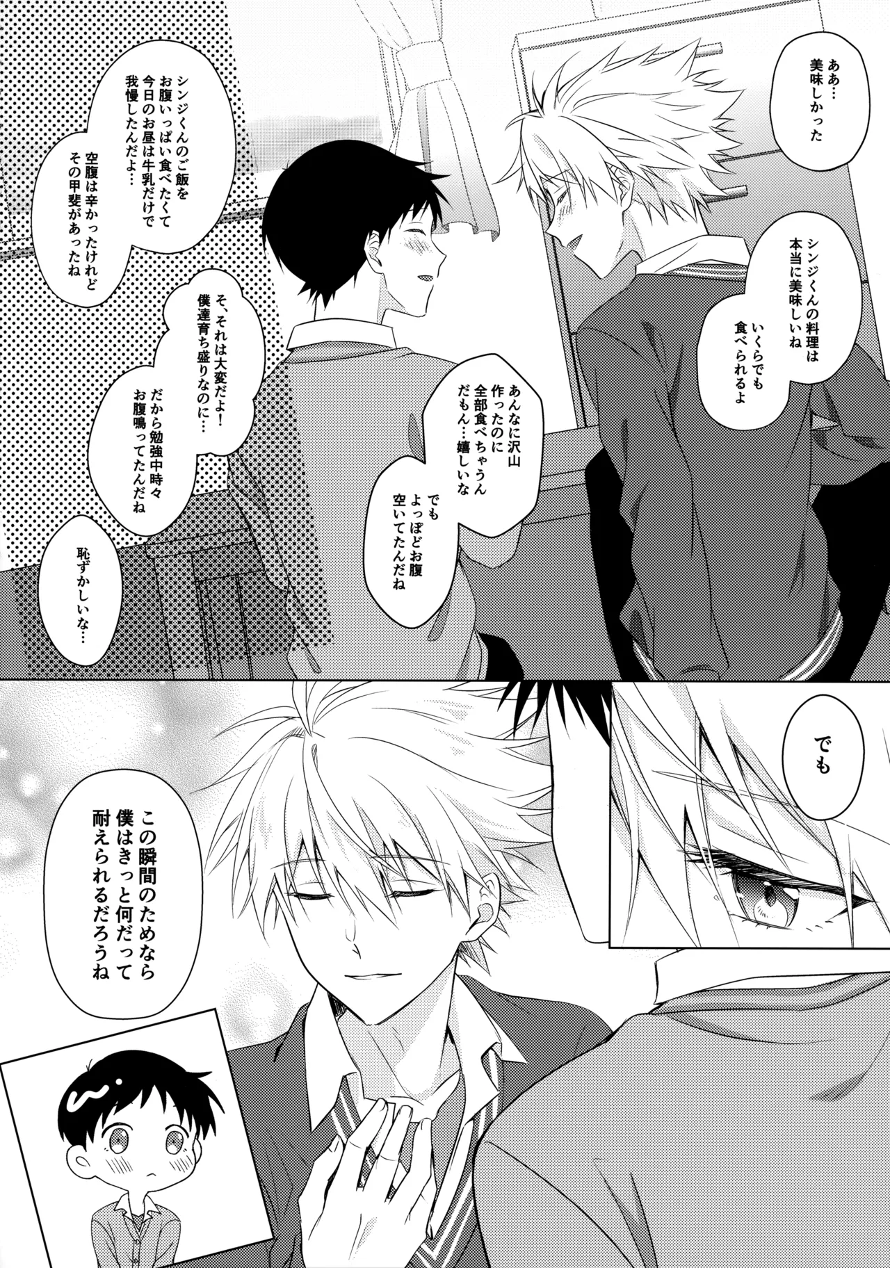 STAR GAZER page 15 featuring kaworu nagisa neon genesis evangelion parody - kissing yaoi hentai manga - read online free