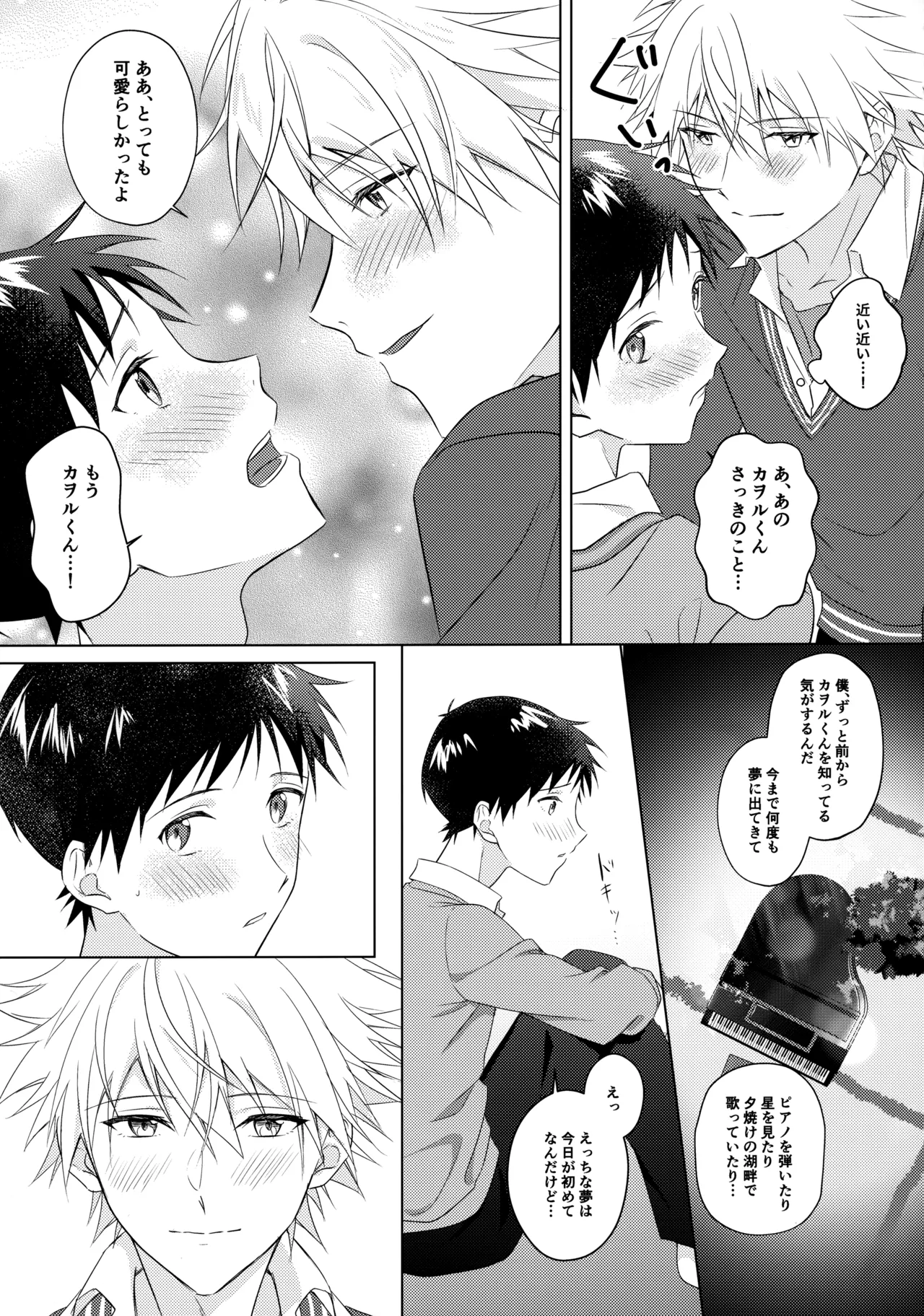 STAR GAZER page 16 featuring kaworu nagisa neon genesis evangelion parody - kissing yaoi hentai manga - read online free