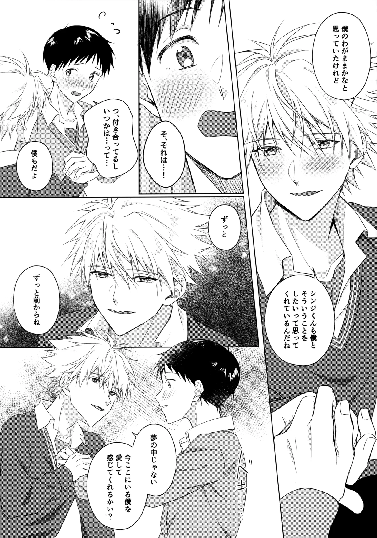 STAR GAZER page 18 featuring kaworu nagisa neon genesis evangelion parody - kissing yaoi hentai manga - read online free