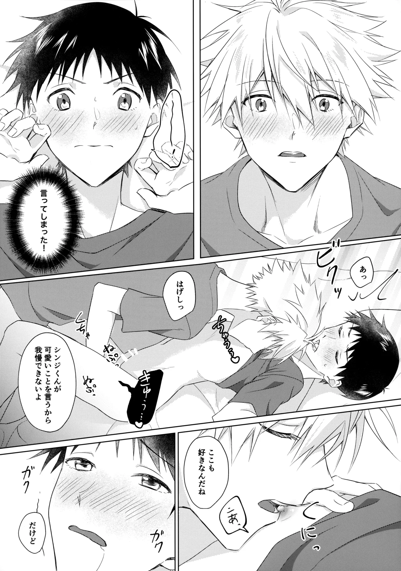 STAR GAZER page 26 featuring kaworu nagisa neon genesis evangelion parody - kissing yaoi hentai manga - read online free