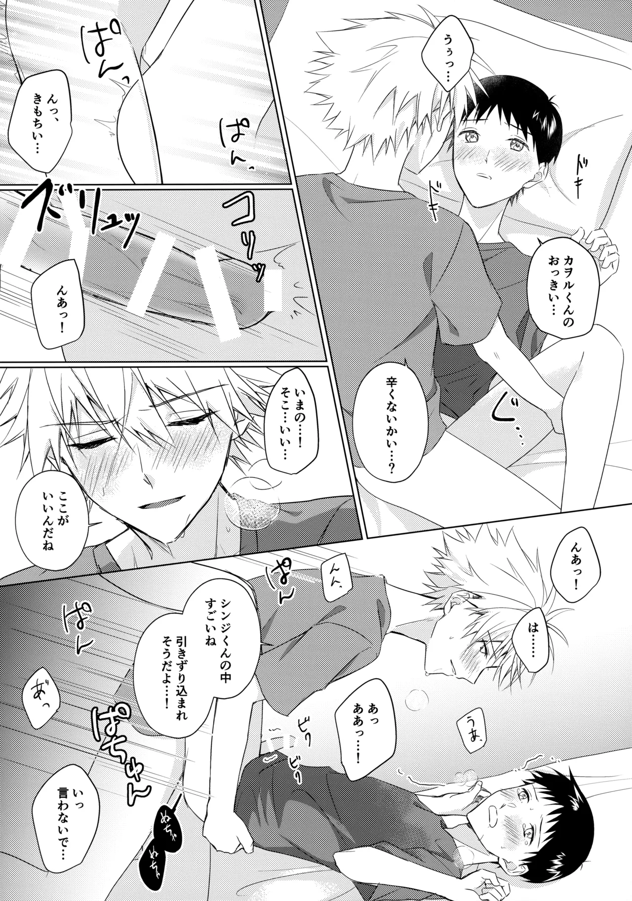 STAR GAZER page 28 featuring kaworu nagisa neon genesis evangelion parody - kissing yaoi hentai manga - read online free