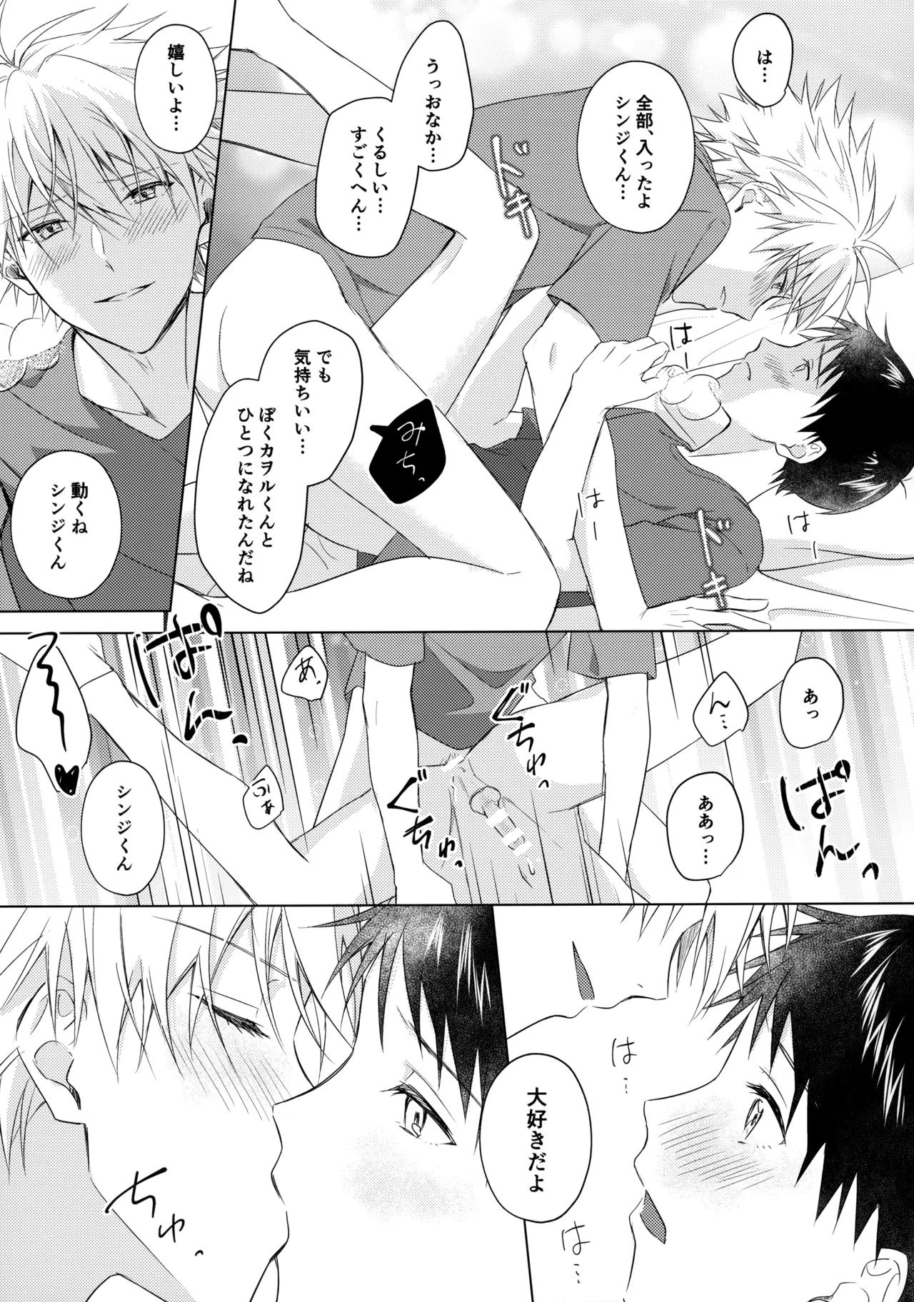 STAR GAZER page 30 featuring kaworu nagisa neon genesis evangelion parody - kissing yaoi hentai manga - read online free