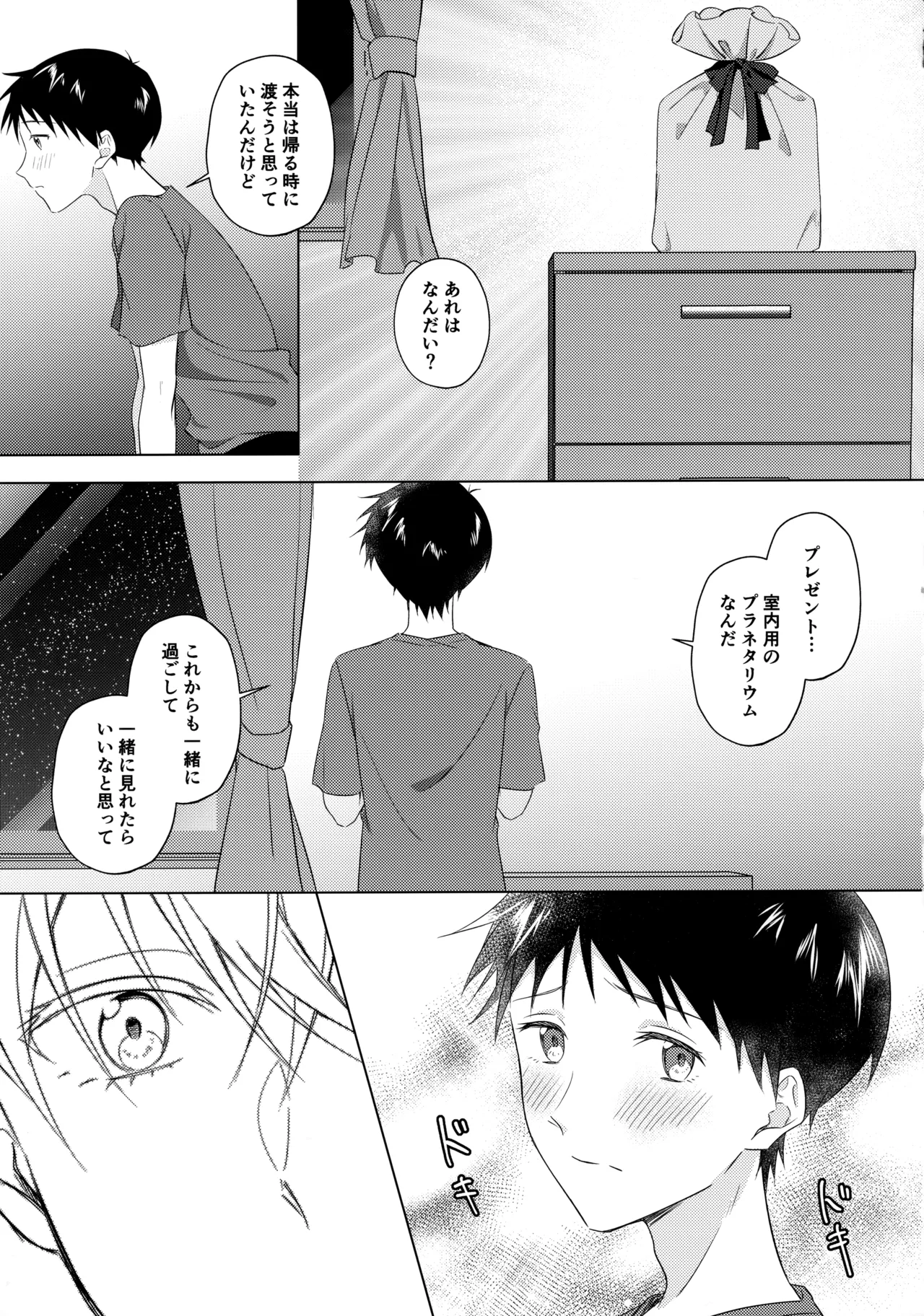STAR GAZER page 36 featuring kaworu nagisa neon genesis evangelion parody - kissing yaoi hentai manga - read online free