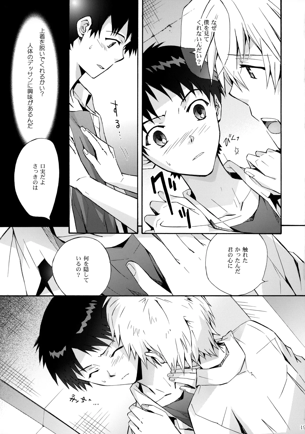 Sketch page 18 featuring shinji ikari neon genesis evangelion parody - schoolboy uniform males only hentai manga - read online free